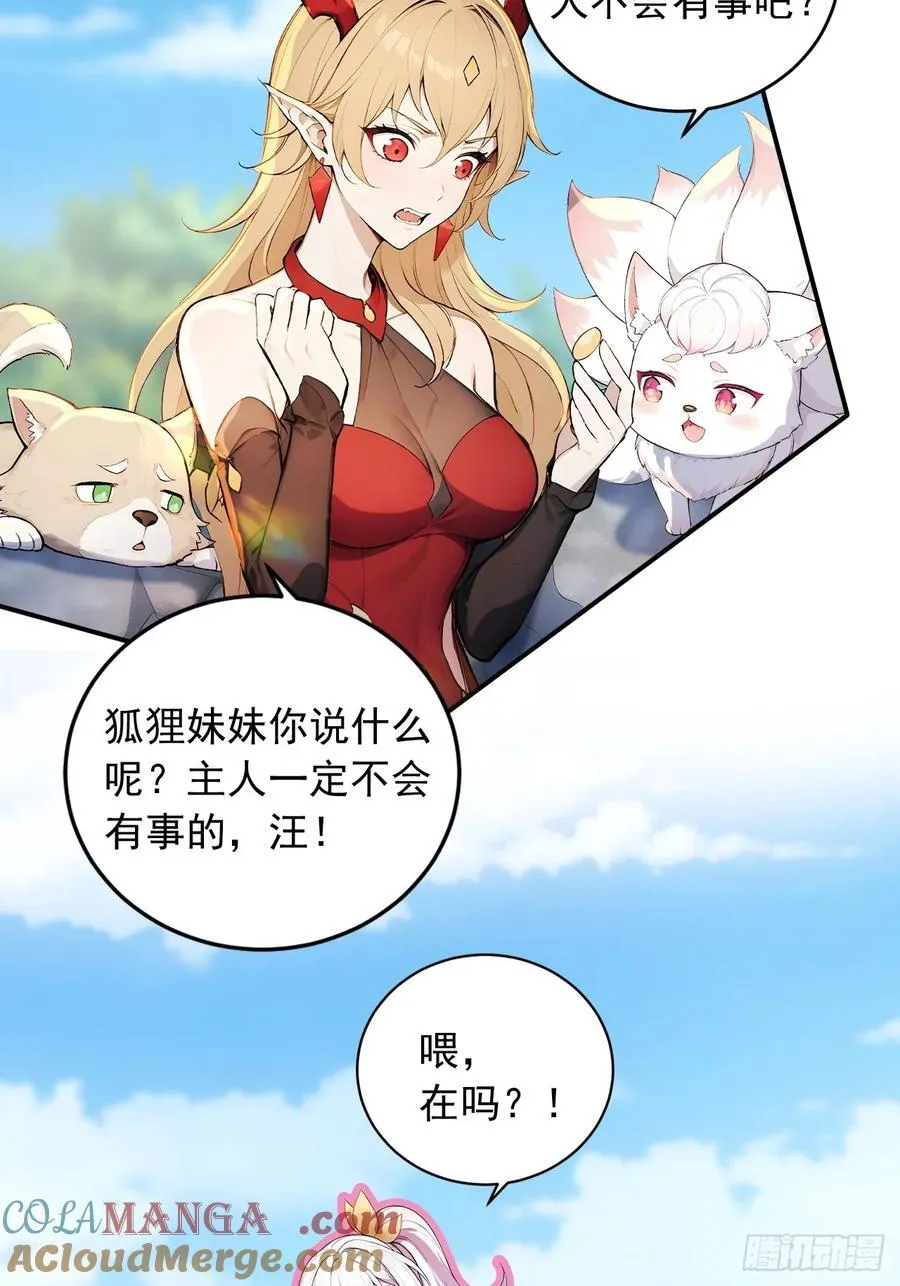 90 你果然与众不同！ 第37页