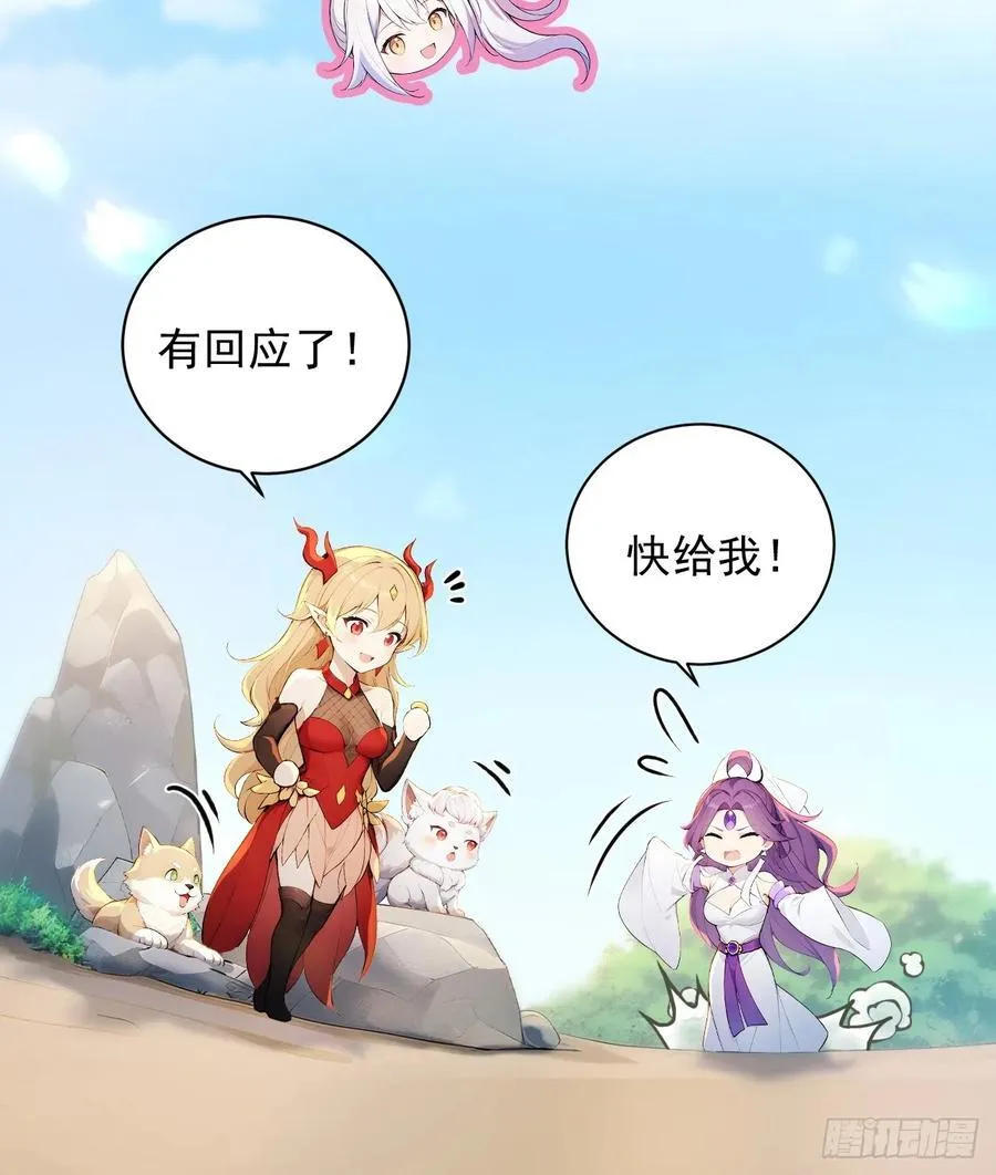 90 你果然与众不同！ 第38页