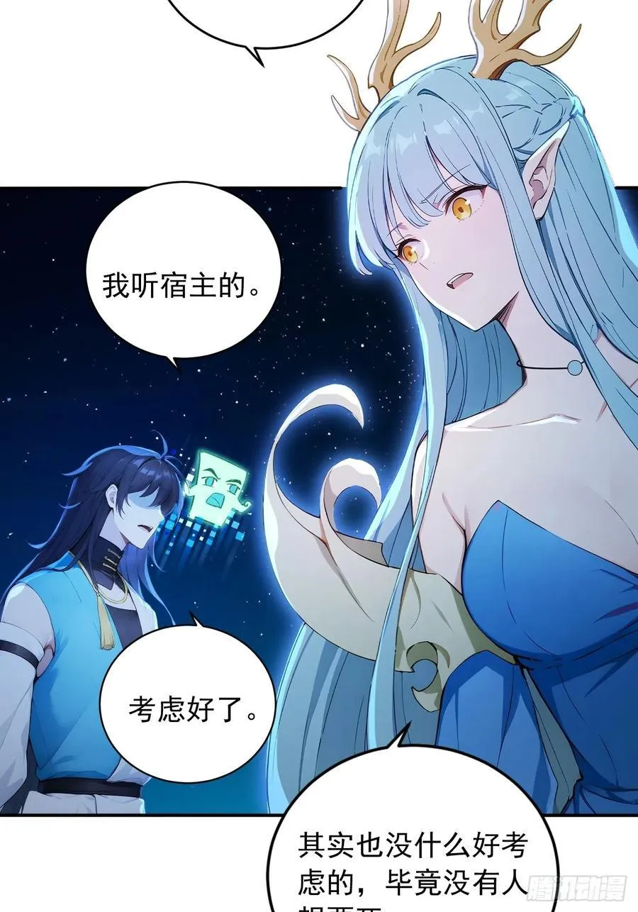 90 你果然与众不同！ 第41页