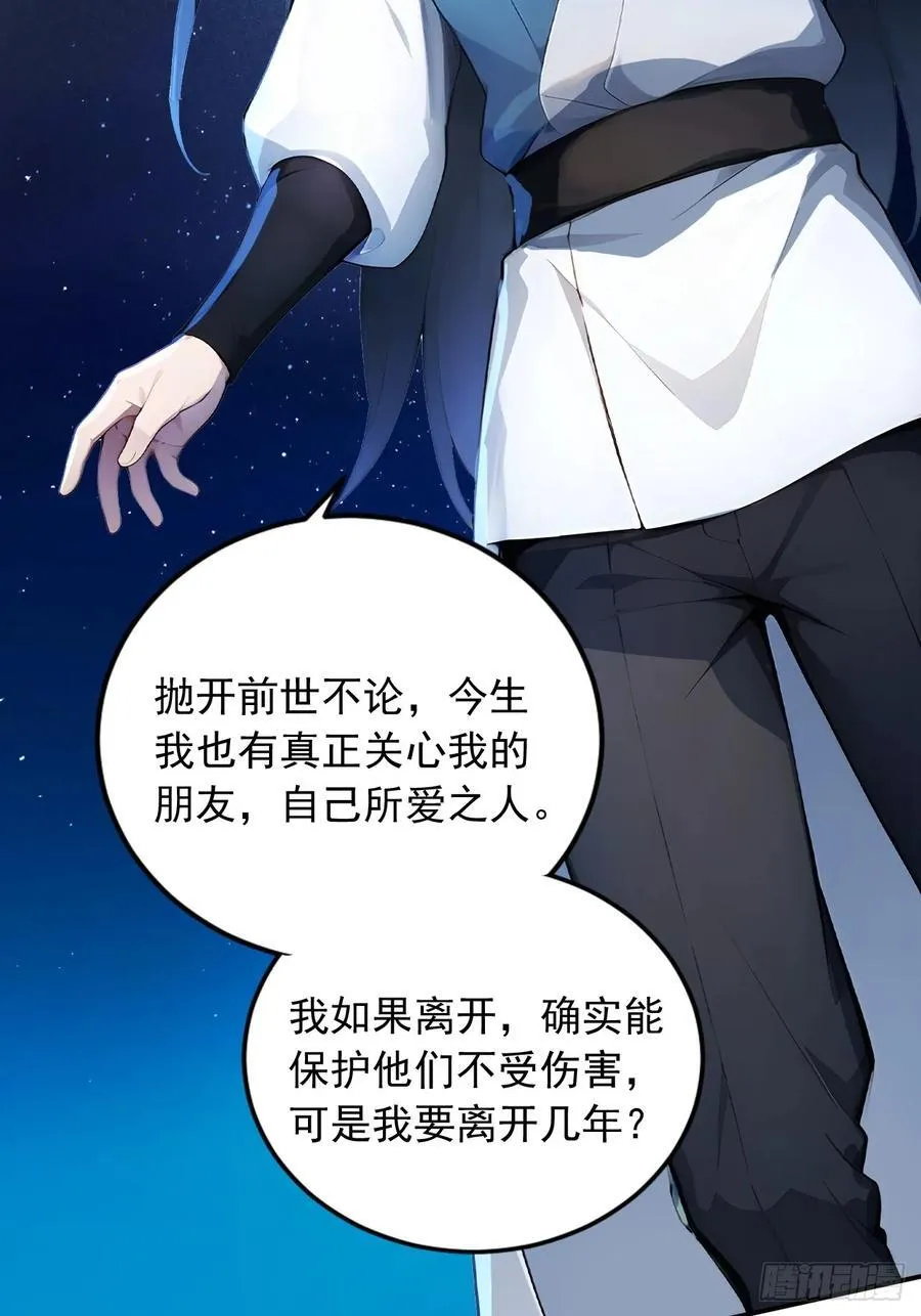 90 你果然与众不同！ 第44页