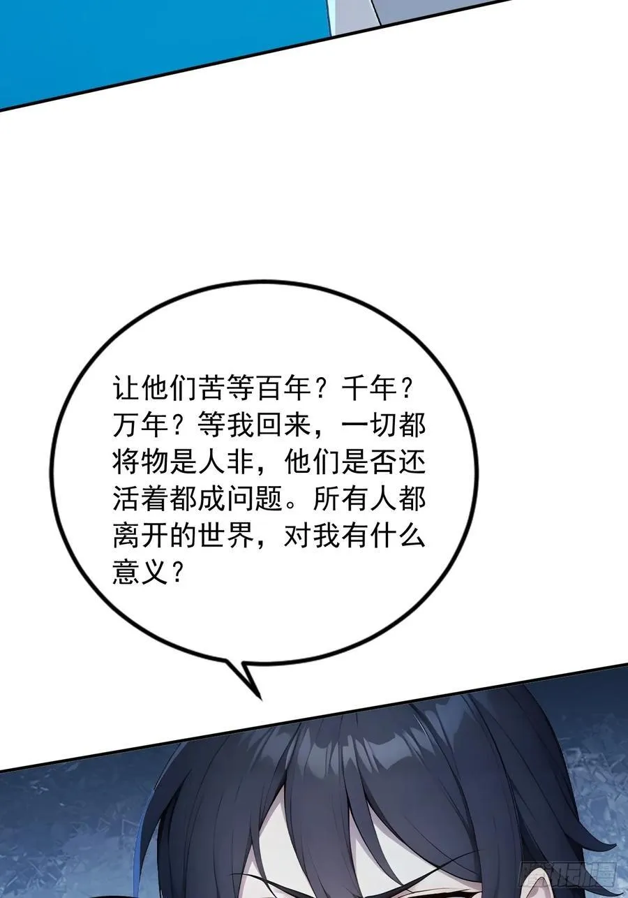 90 你果然与众不同！ 第45页