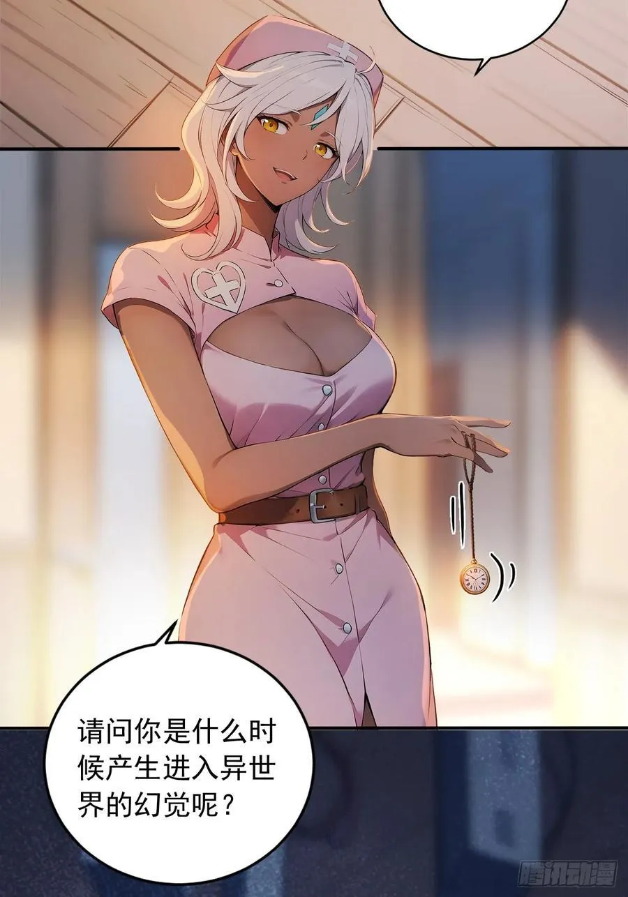 90 你果然与众不同！ 第54页