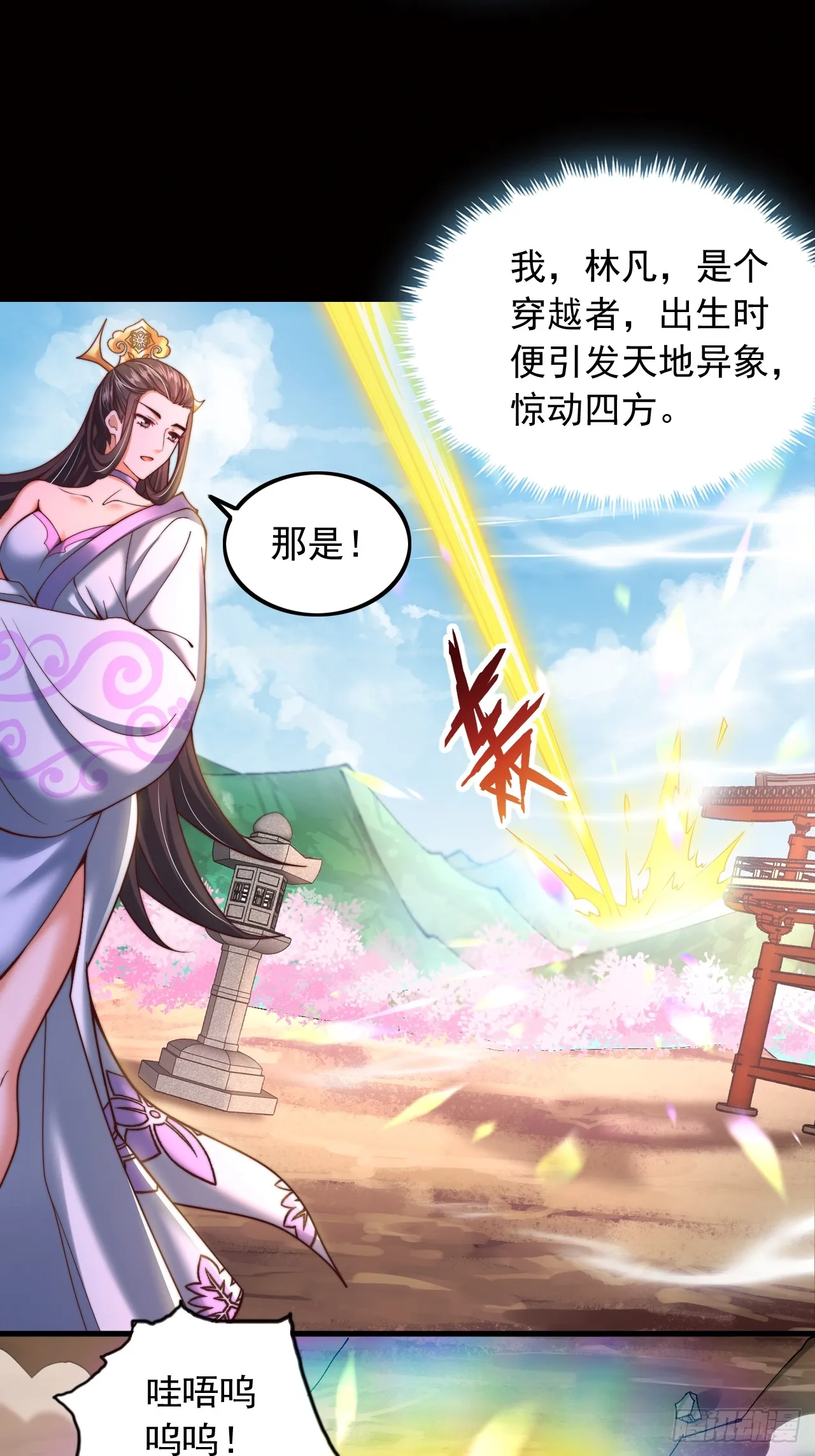 第2话 好感度系统 第6页
