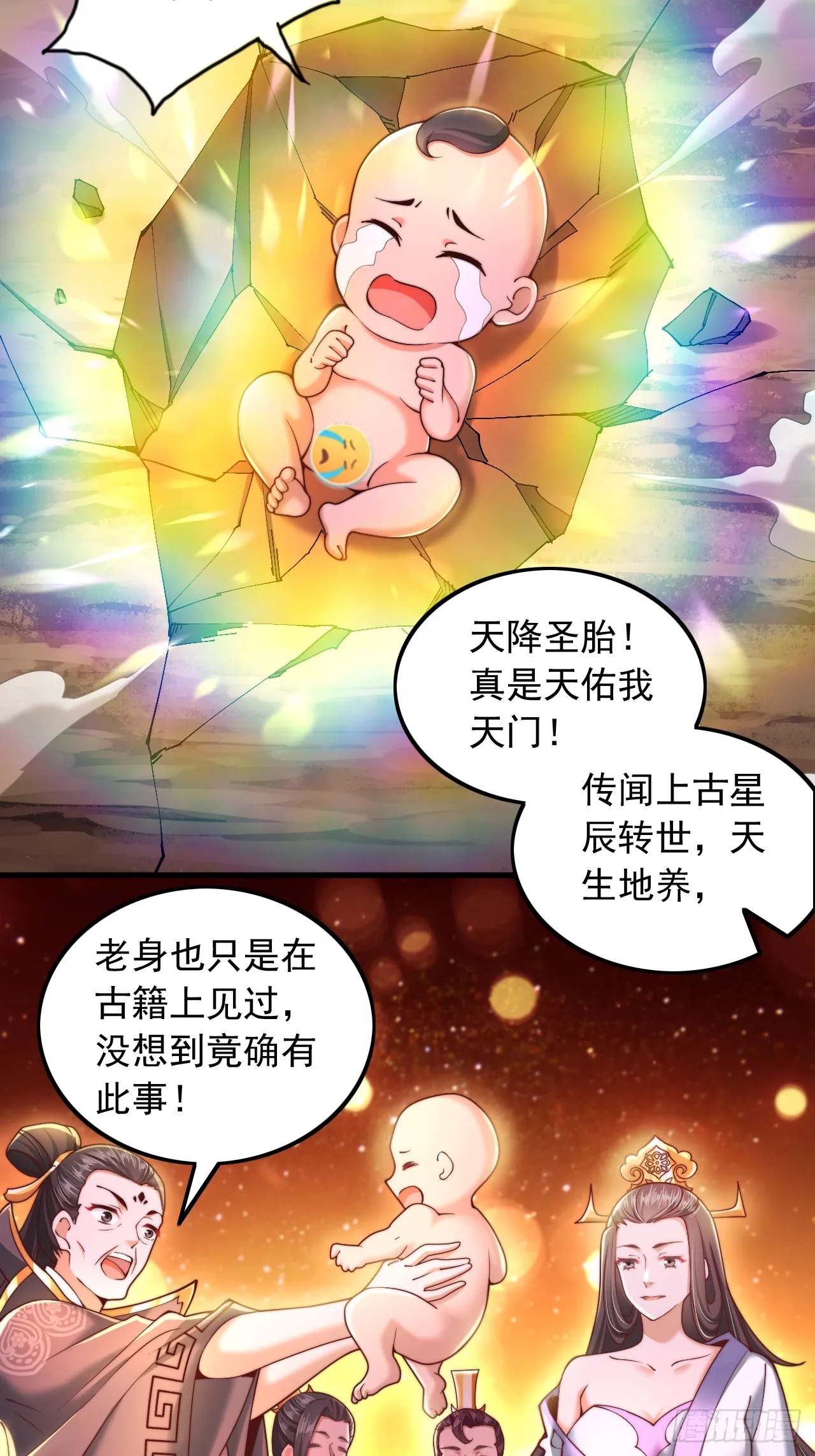 第2话 好感度系统 第7页