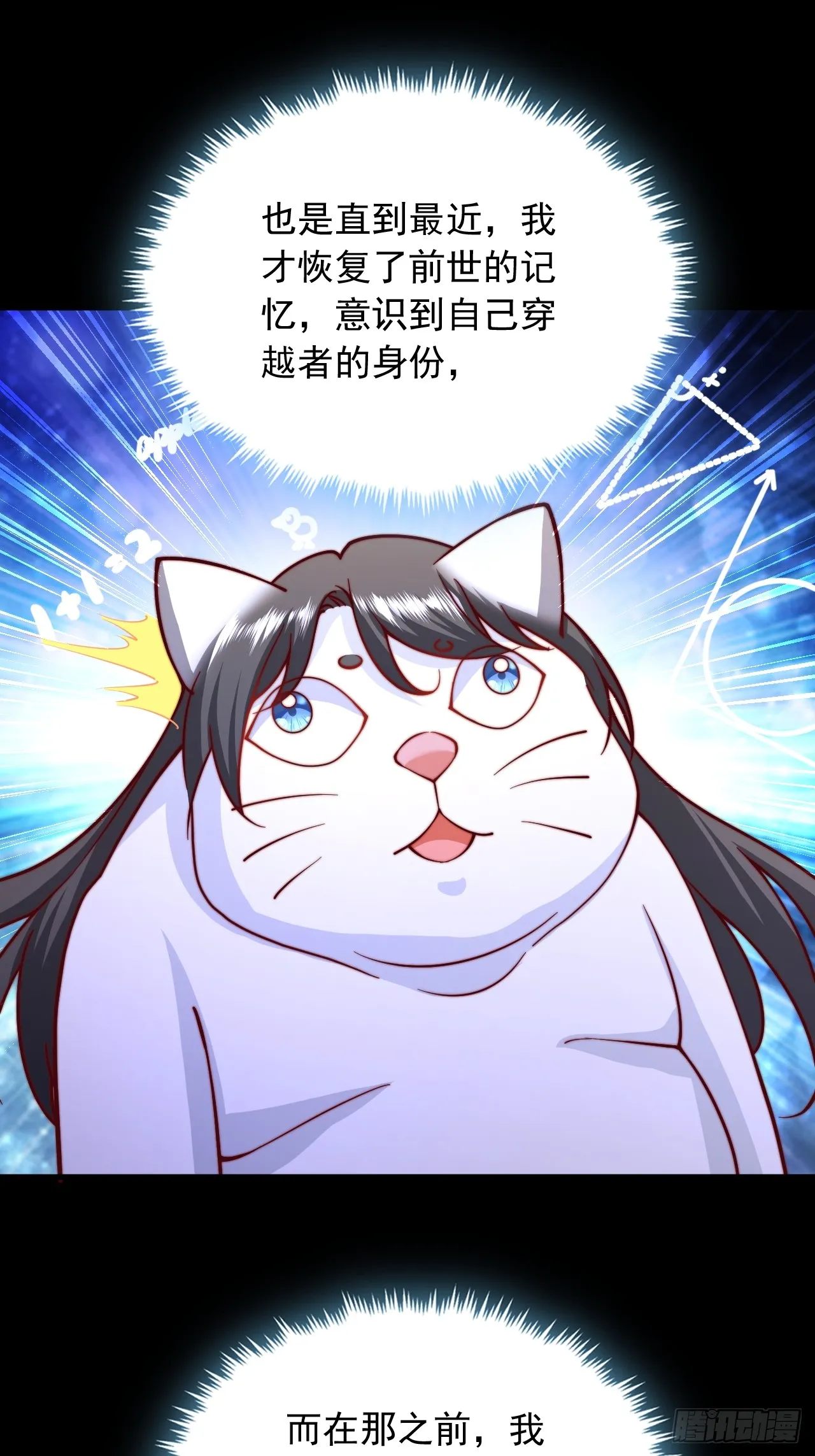 第2话 好感度系统 第9页
