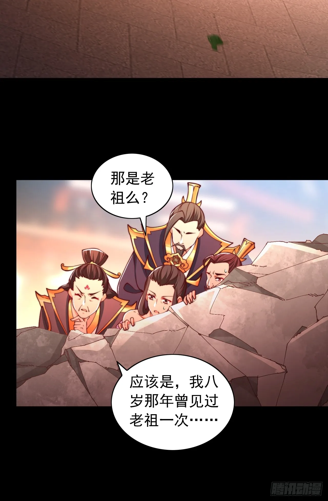 第2话 好感度系统 第13页