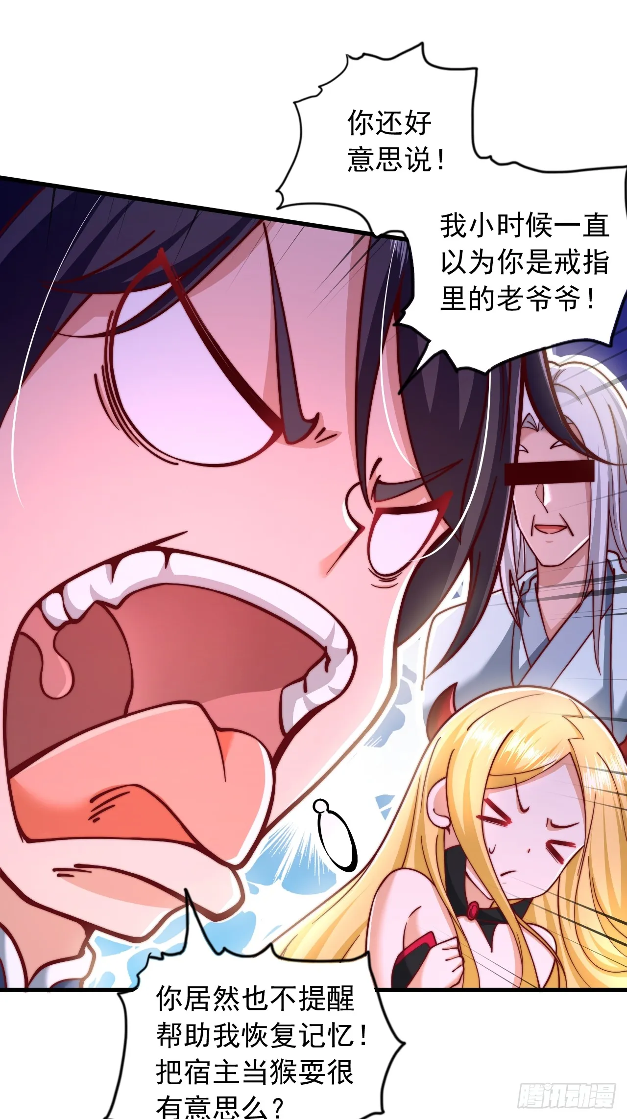 第2话 好感度系统 第20页