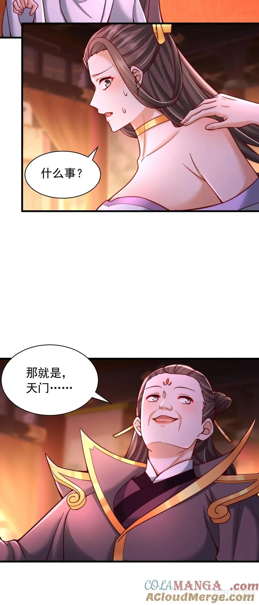 第26话 天门不可欺 第21页