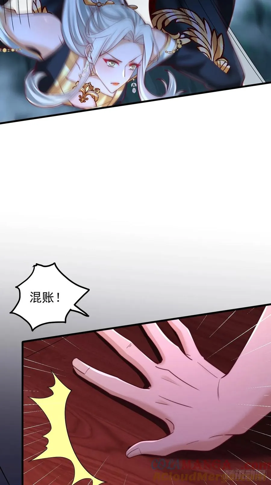 第26话 天门不可欺 第23页