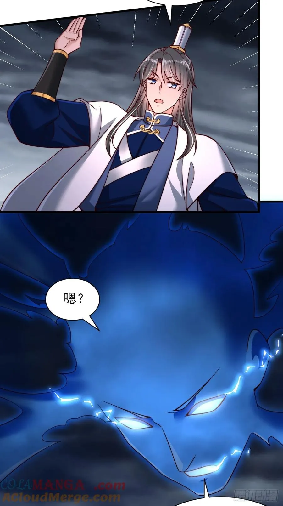 第32话 装逼也能加好感 第7页