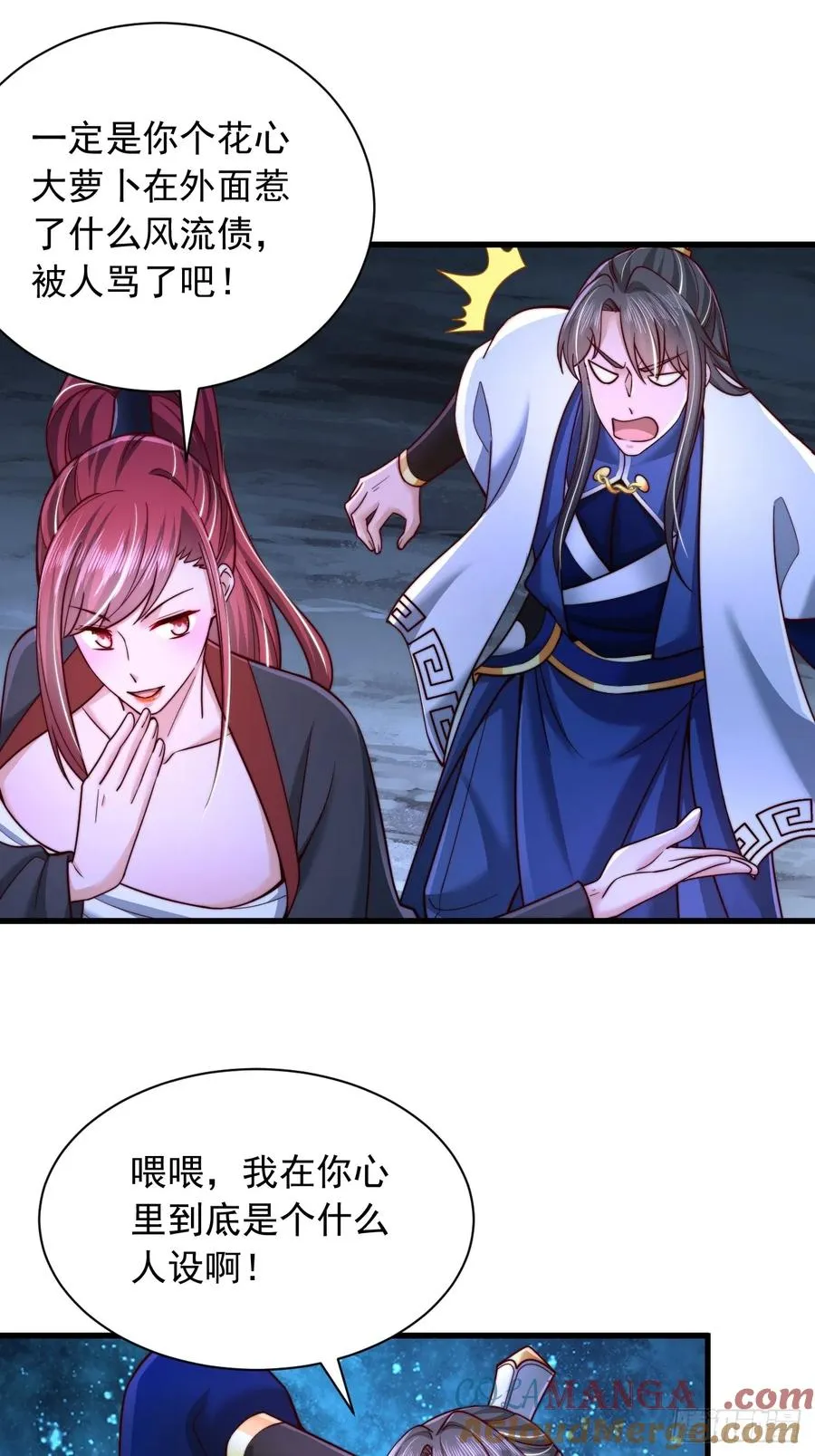 第36话 卑鄙无耻的小人？ 第13页