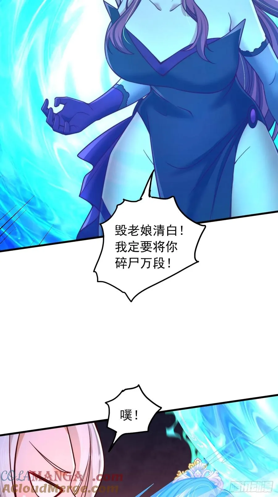 第42话 天道本源 第7页