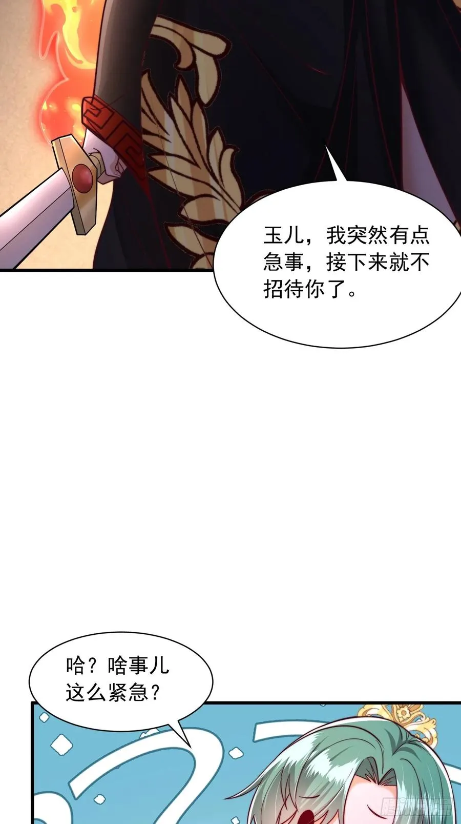 第42话 天道本源 第10页