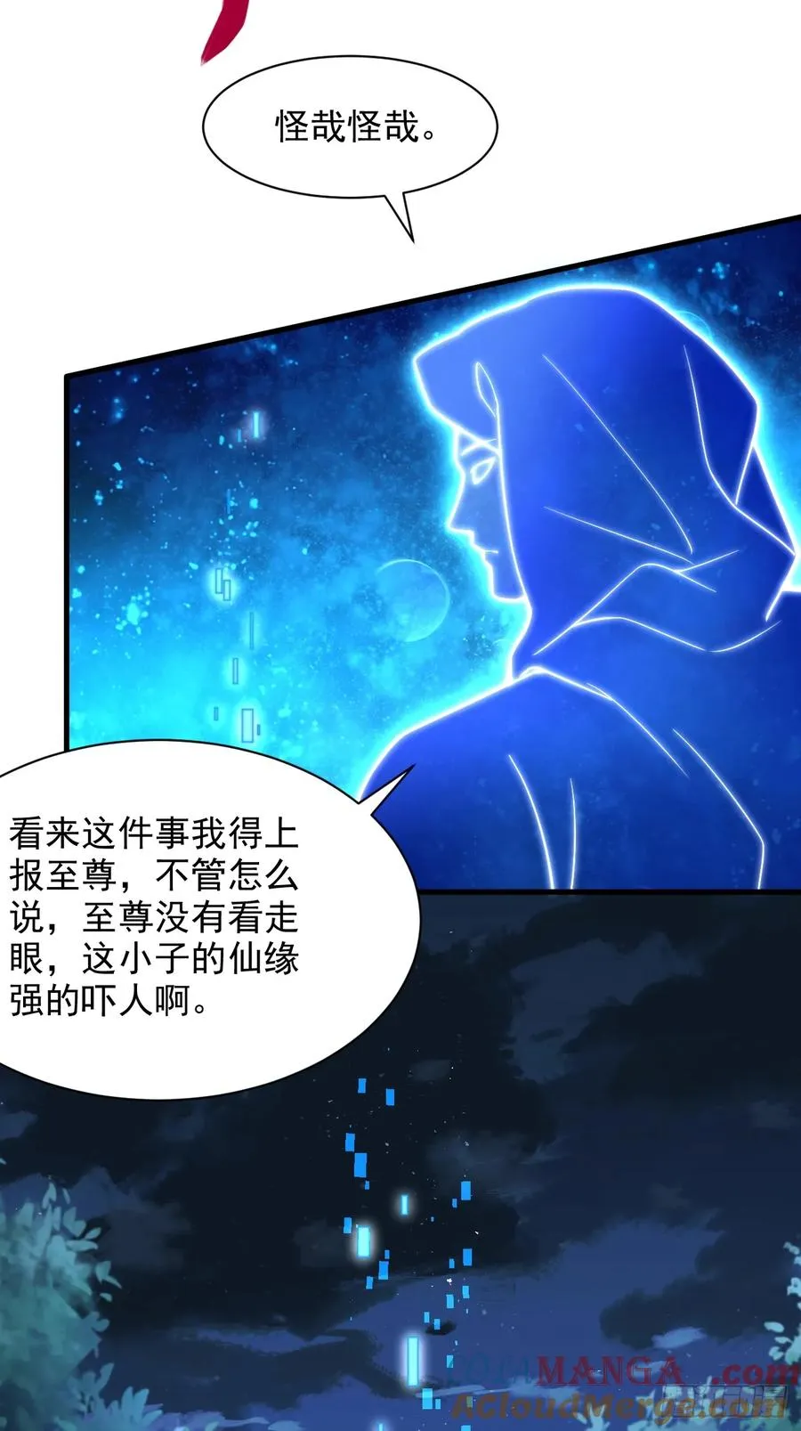第44话 通过测试 第7页