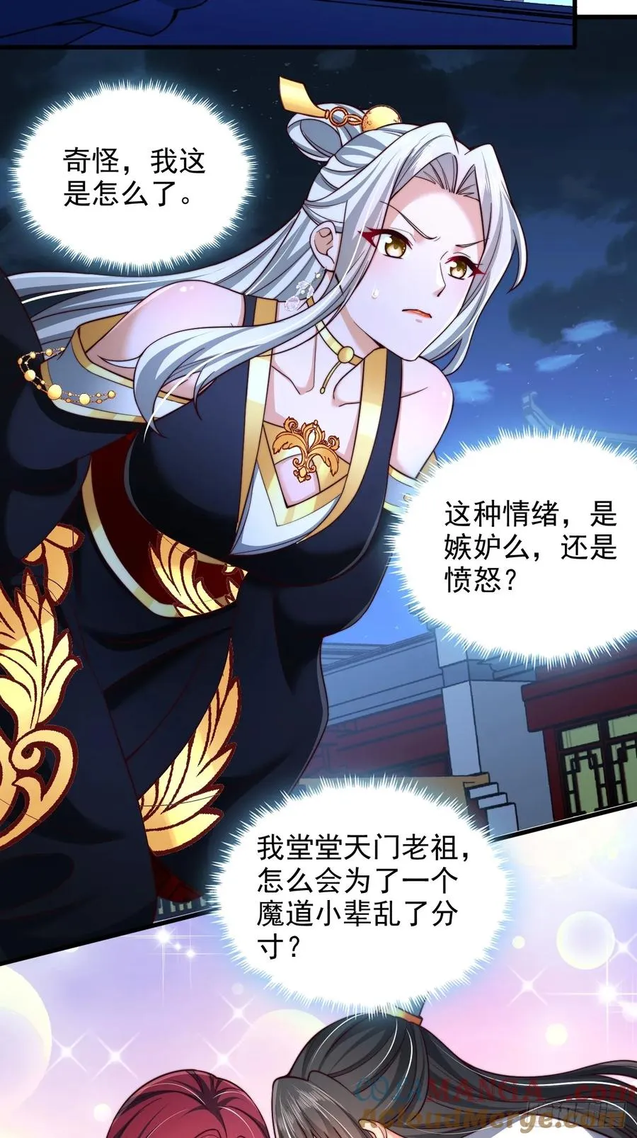 第44话 通过测试 第19页