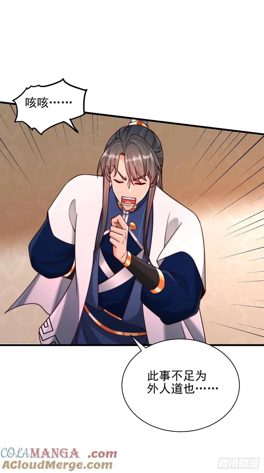 第46话 不好的走向 第22页