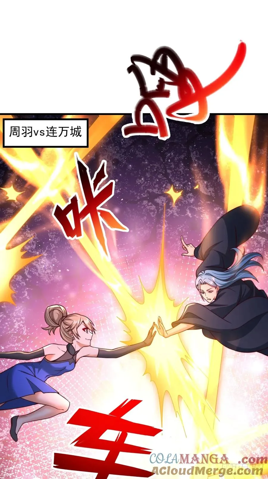 第47话 比试 第33页