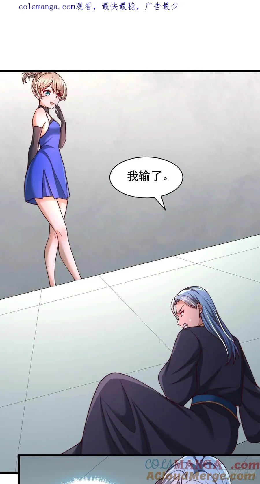 第48话 胜出 第1页