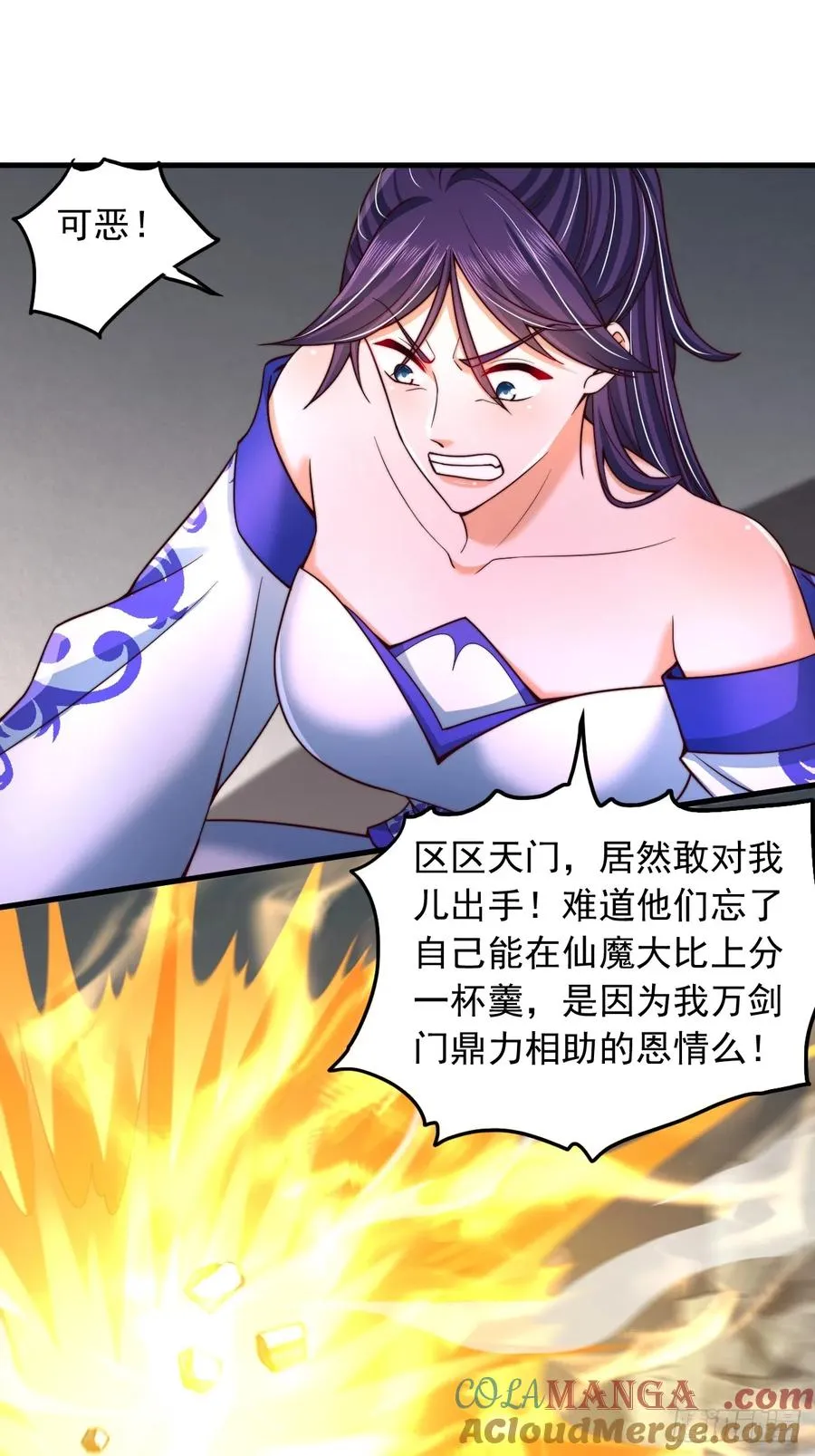 第48话 胜出 第13页