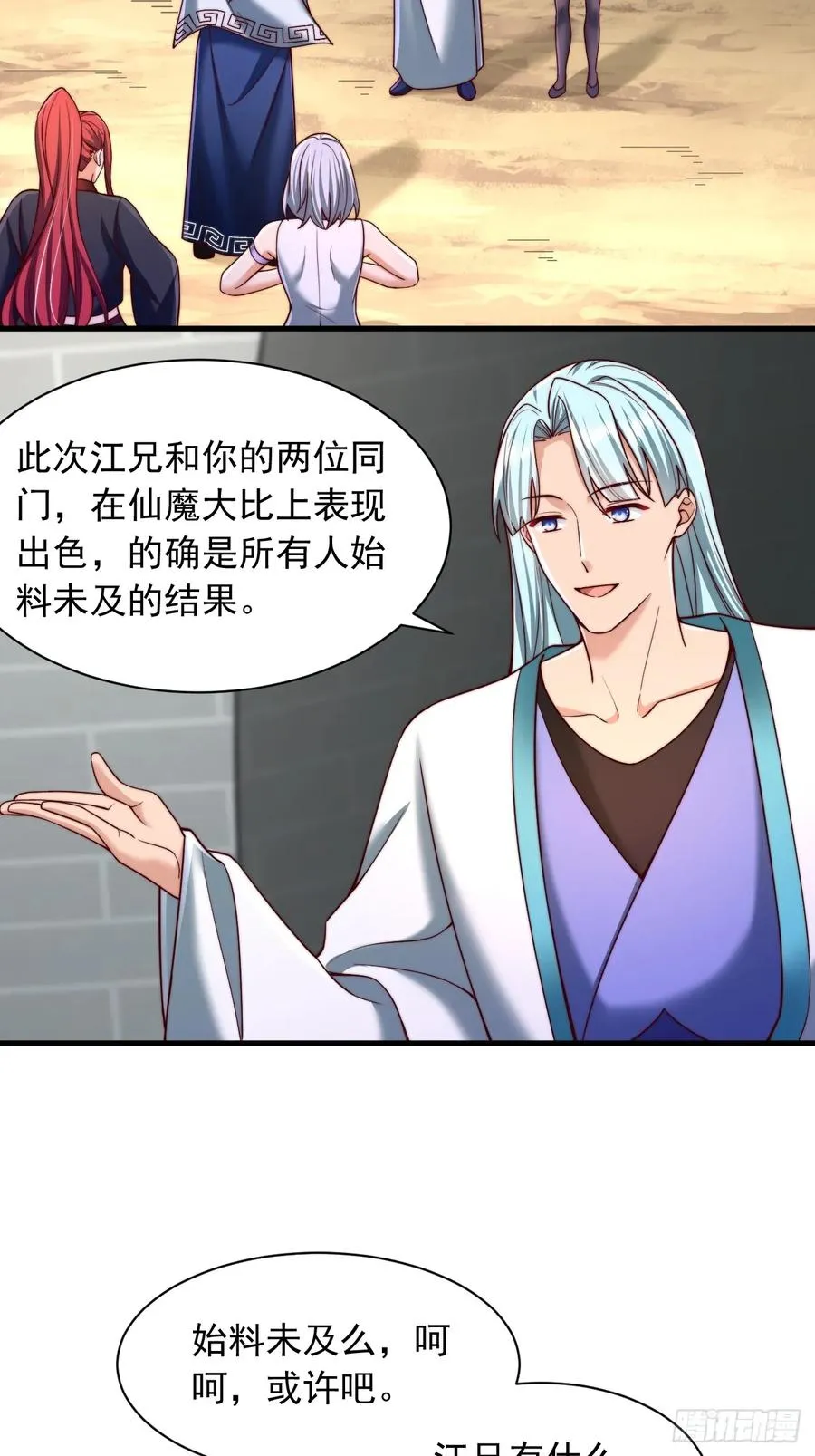第48话 胜出 第24页
