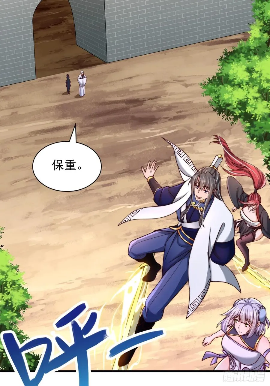 第48话 胜出 第30页