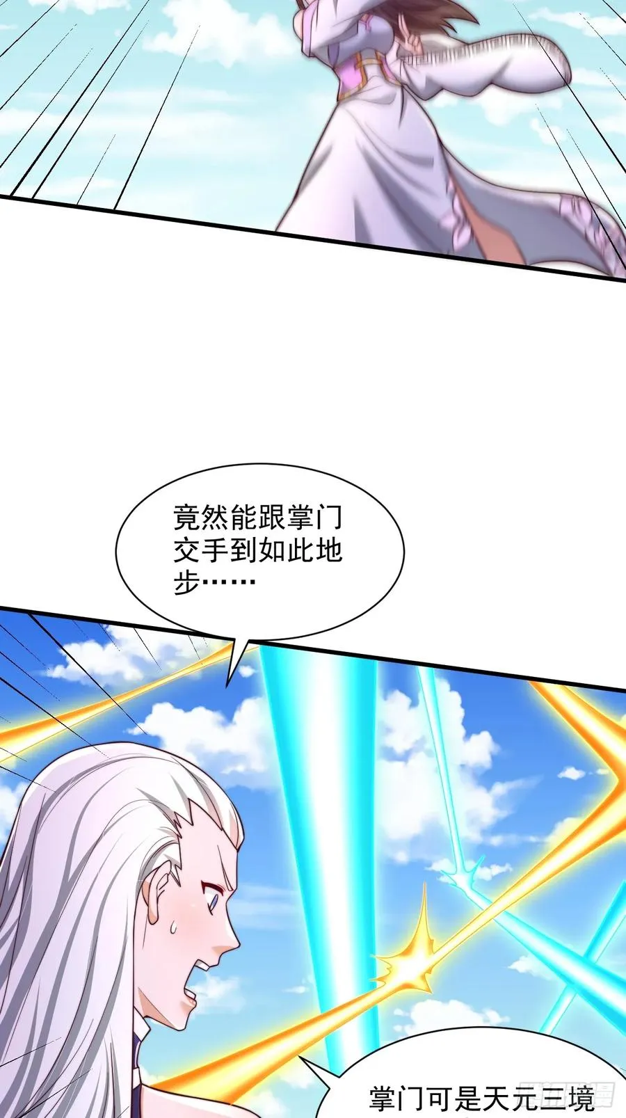 第54话 提升力量 第10页
