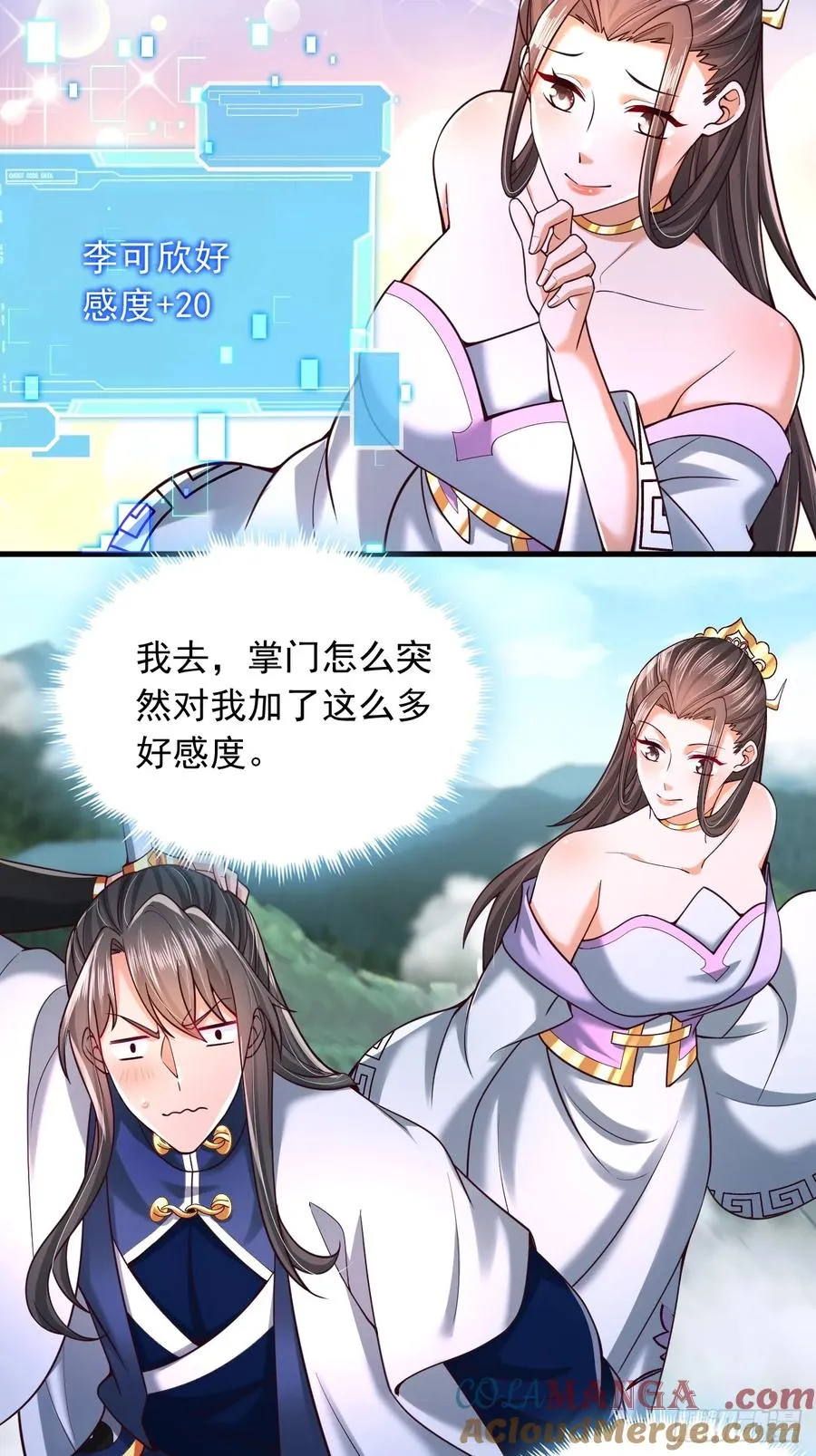 第57话 逆向思维 第11页