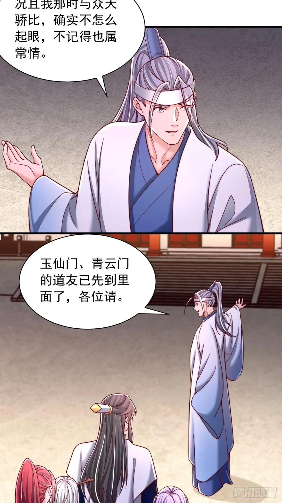 第71话 这女人不对劲 第6页