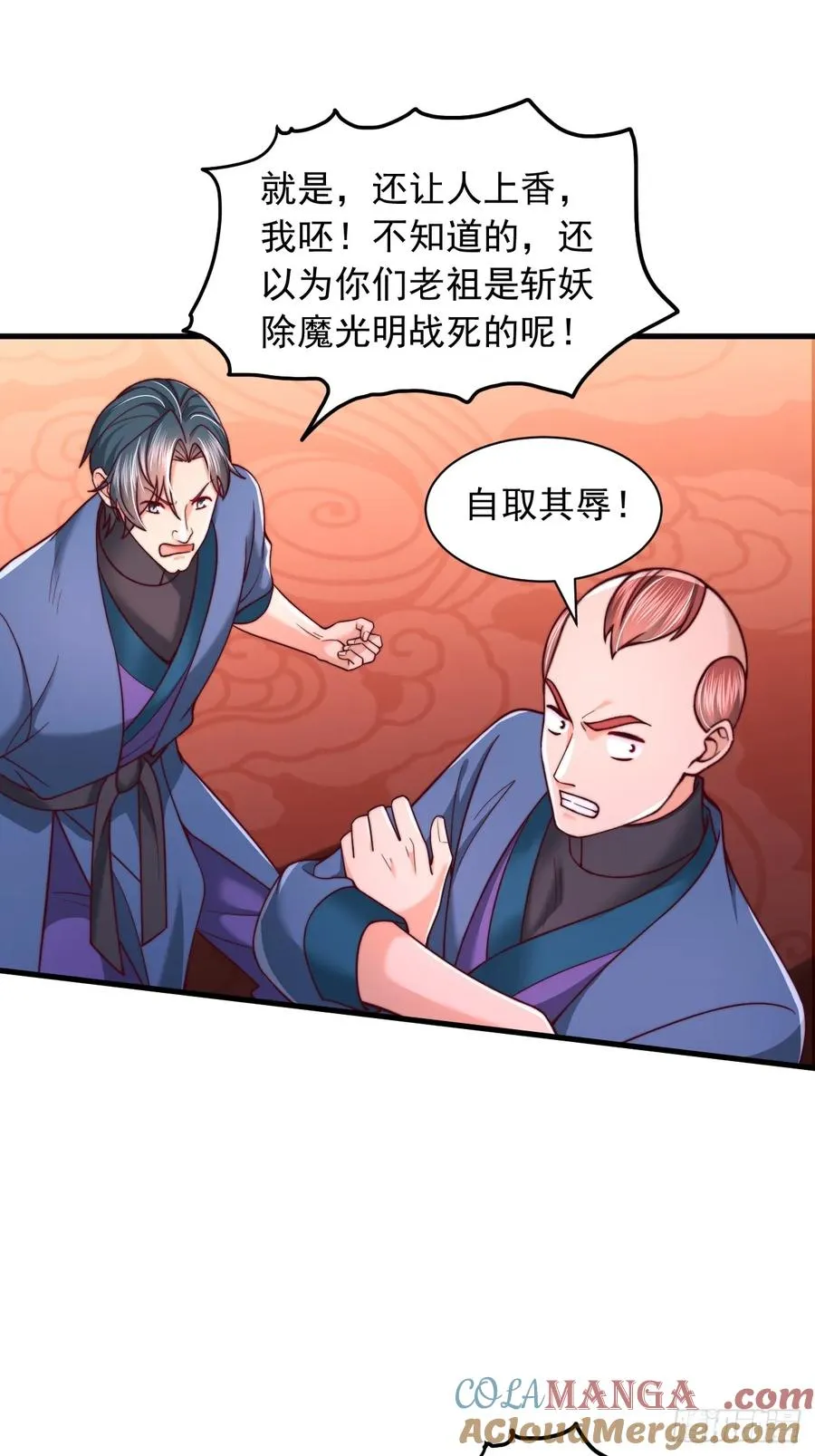 第71话 这女人不对劲 第13页