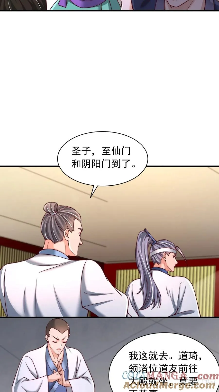第71话 这女人不对劲 第19页