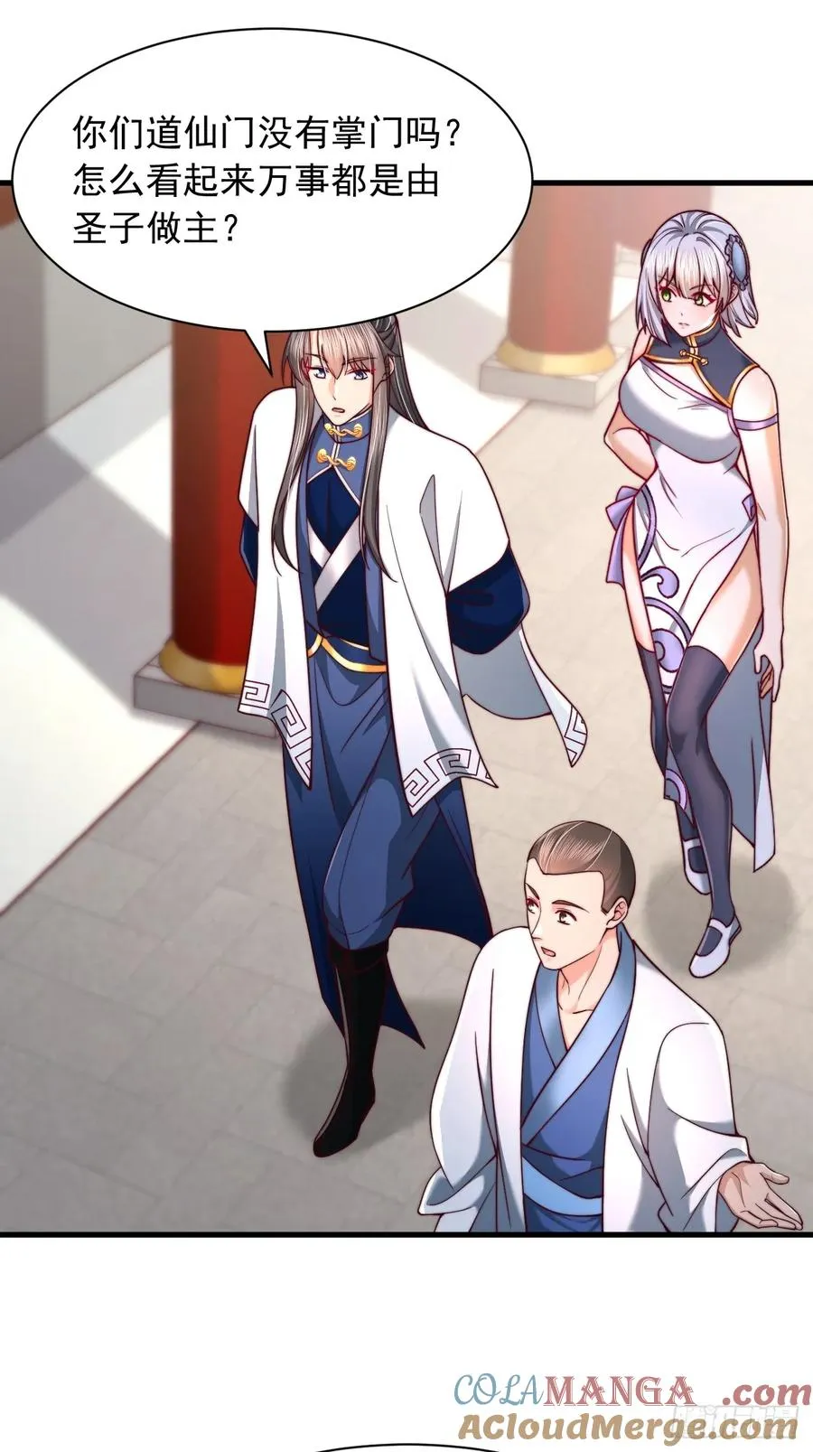 第71话 这女人不对劲 第21页