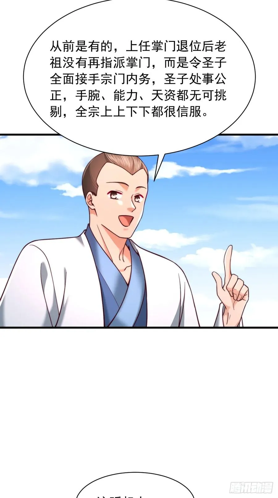 第71话 这女人不对劲 第22页