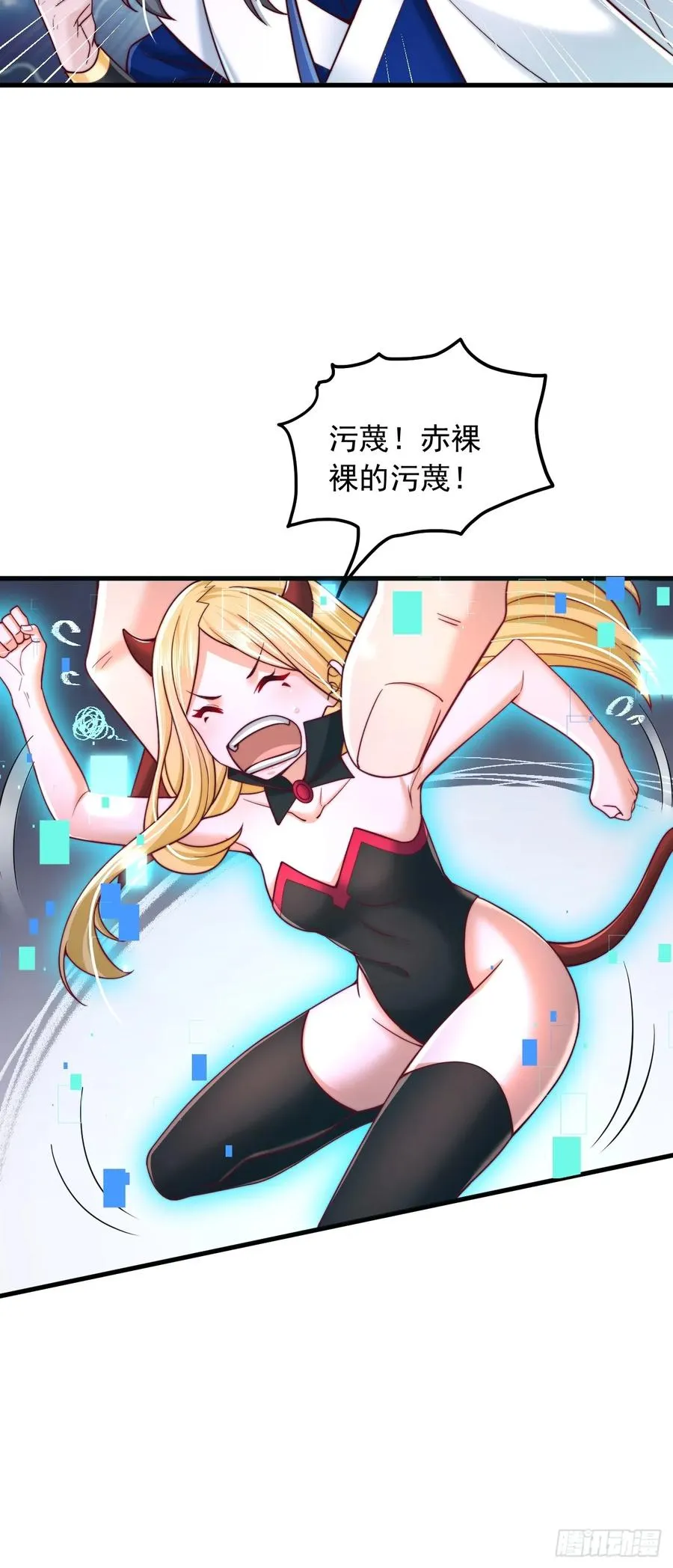 第71话 这女人不对劲 第24页