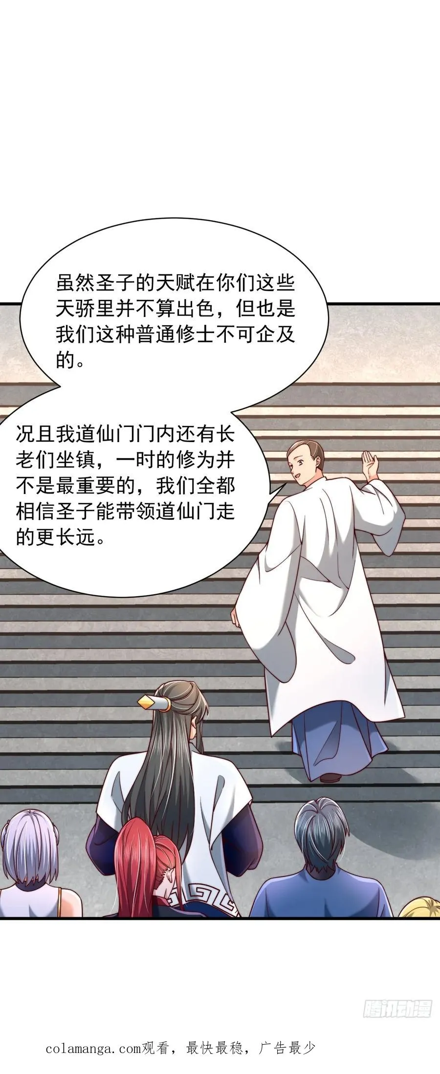 第71话 这女人不对劲 第28页