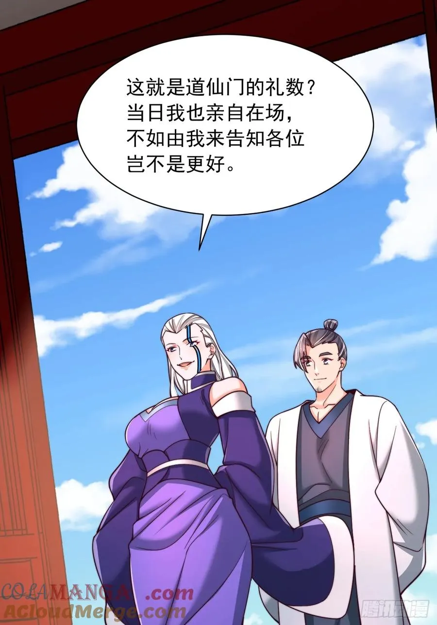 第72话 撞我手上了 第15页
