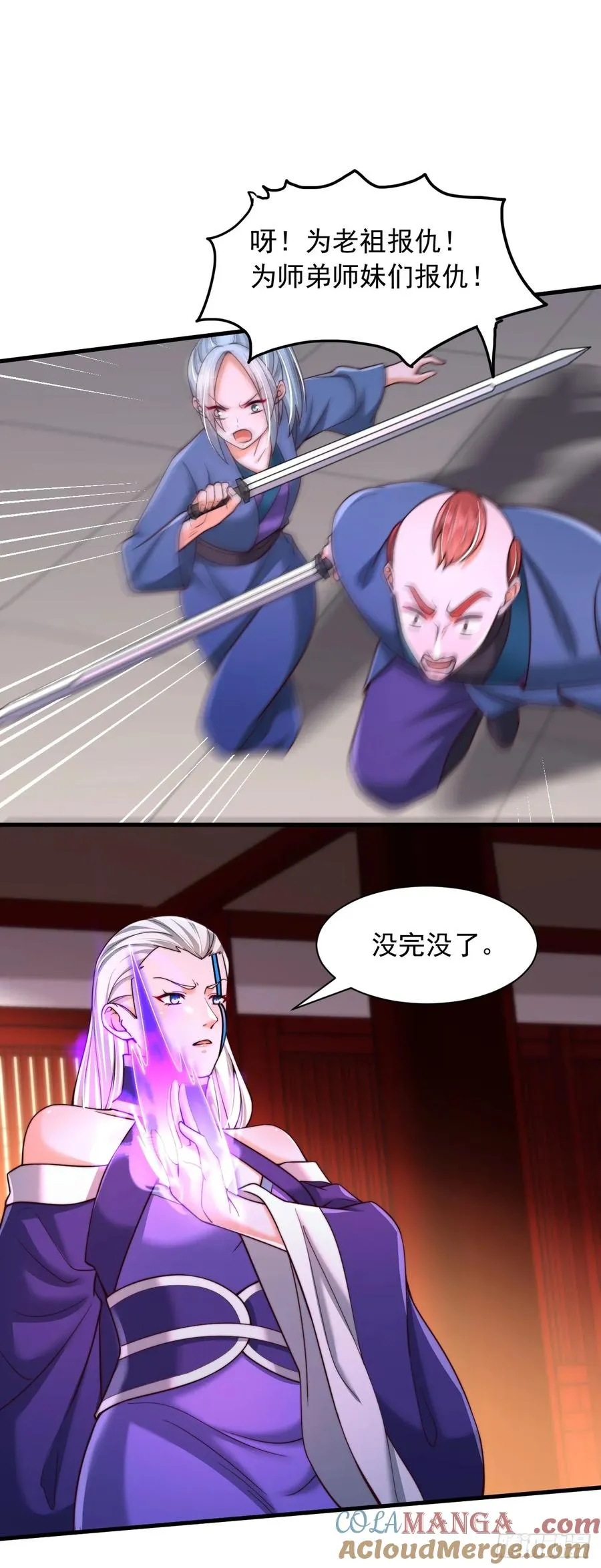 第72话 撞我手上了 第21页