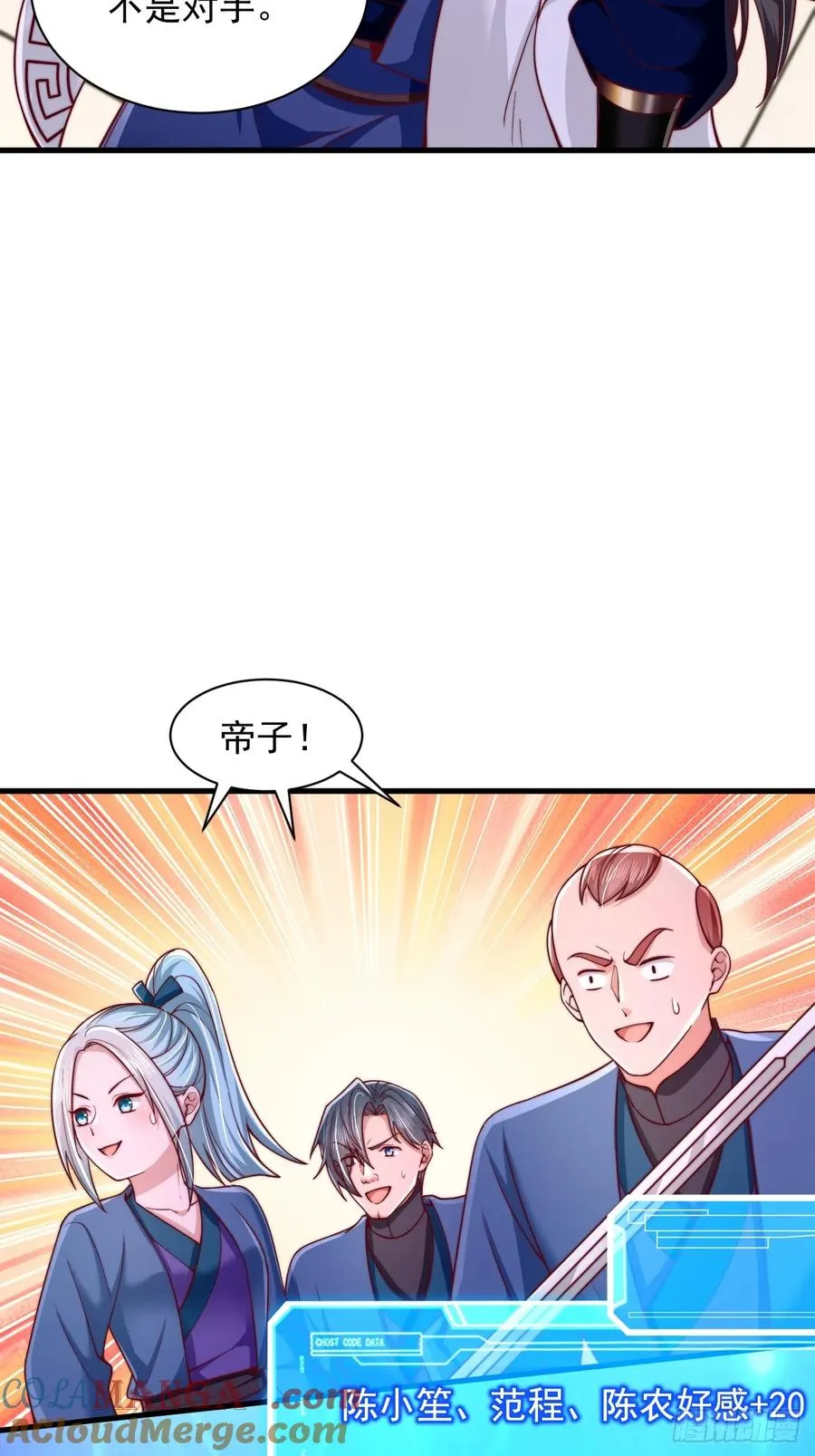 第72话 撞我手上了 第23页