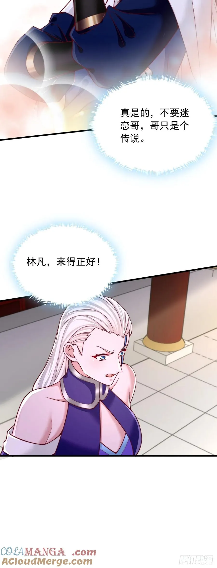 第72话 撞我手上了 第25页