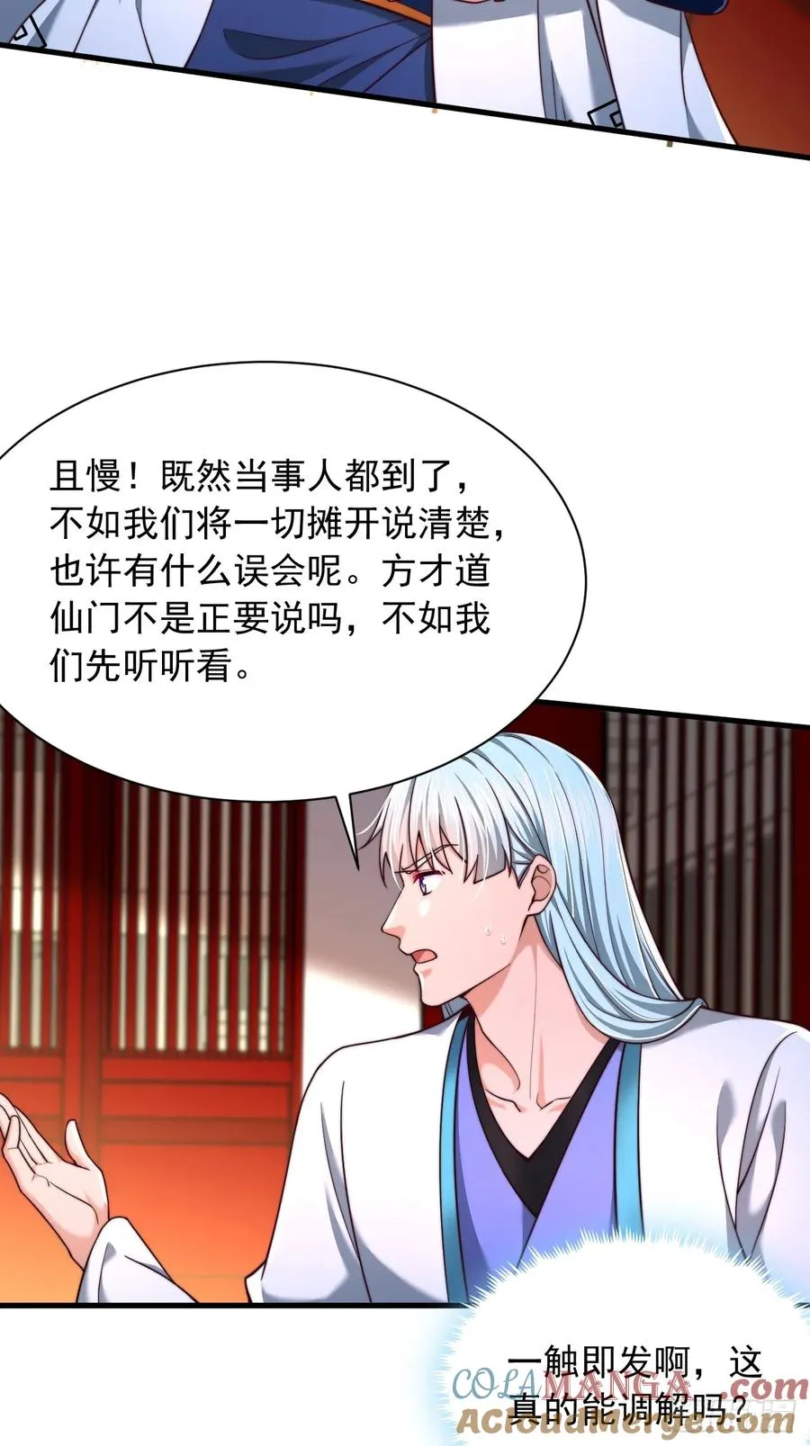 第72话 撞我手上了 第27页