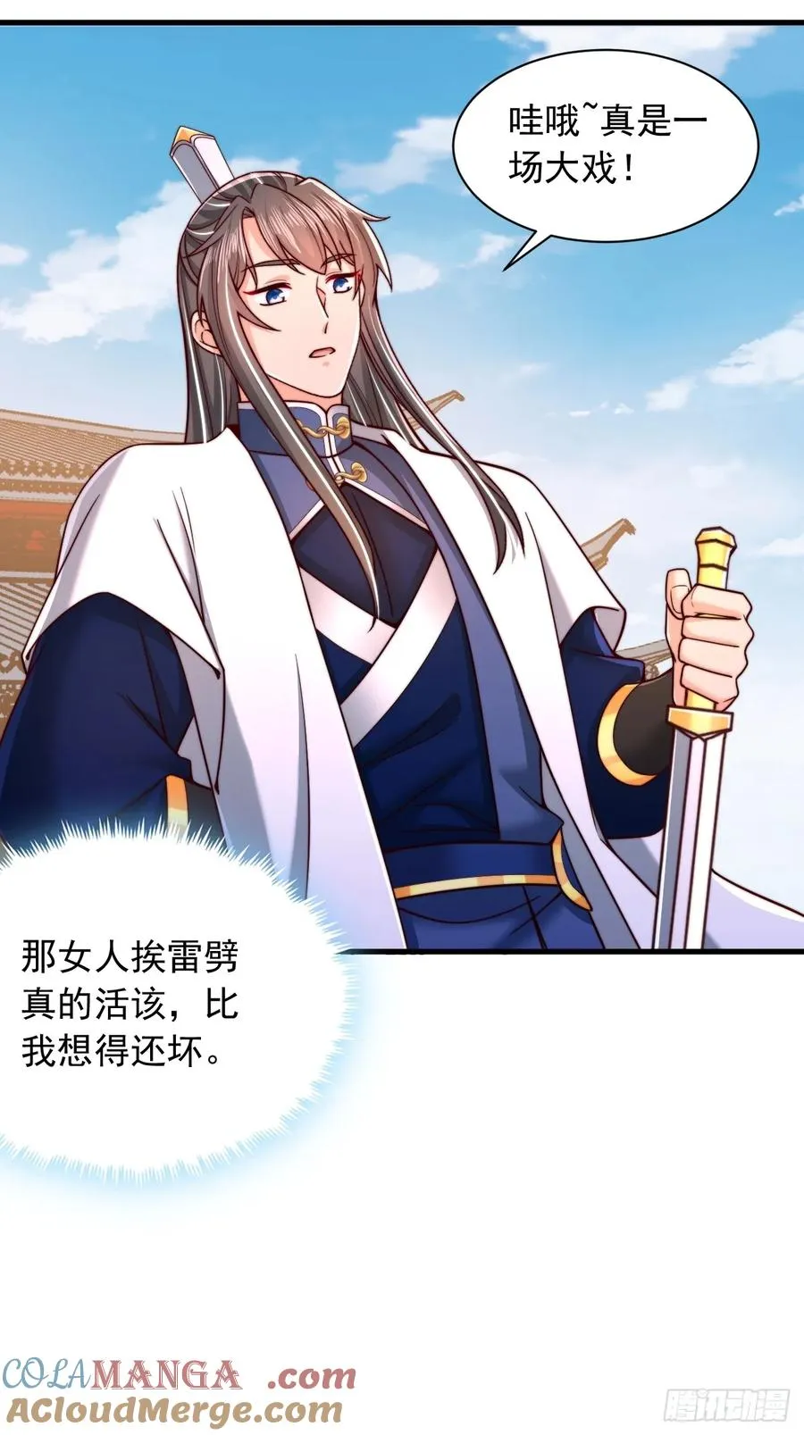 第74话 第17页