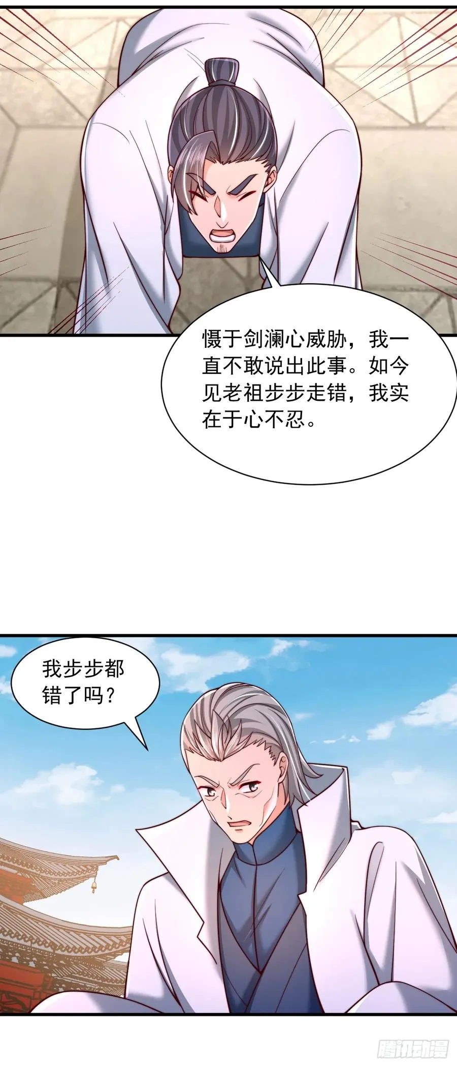 第74话 第18页