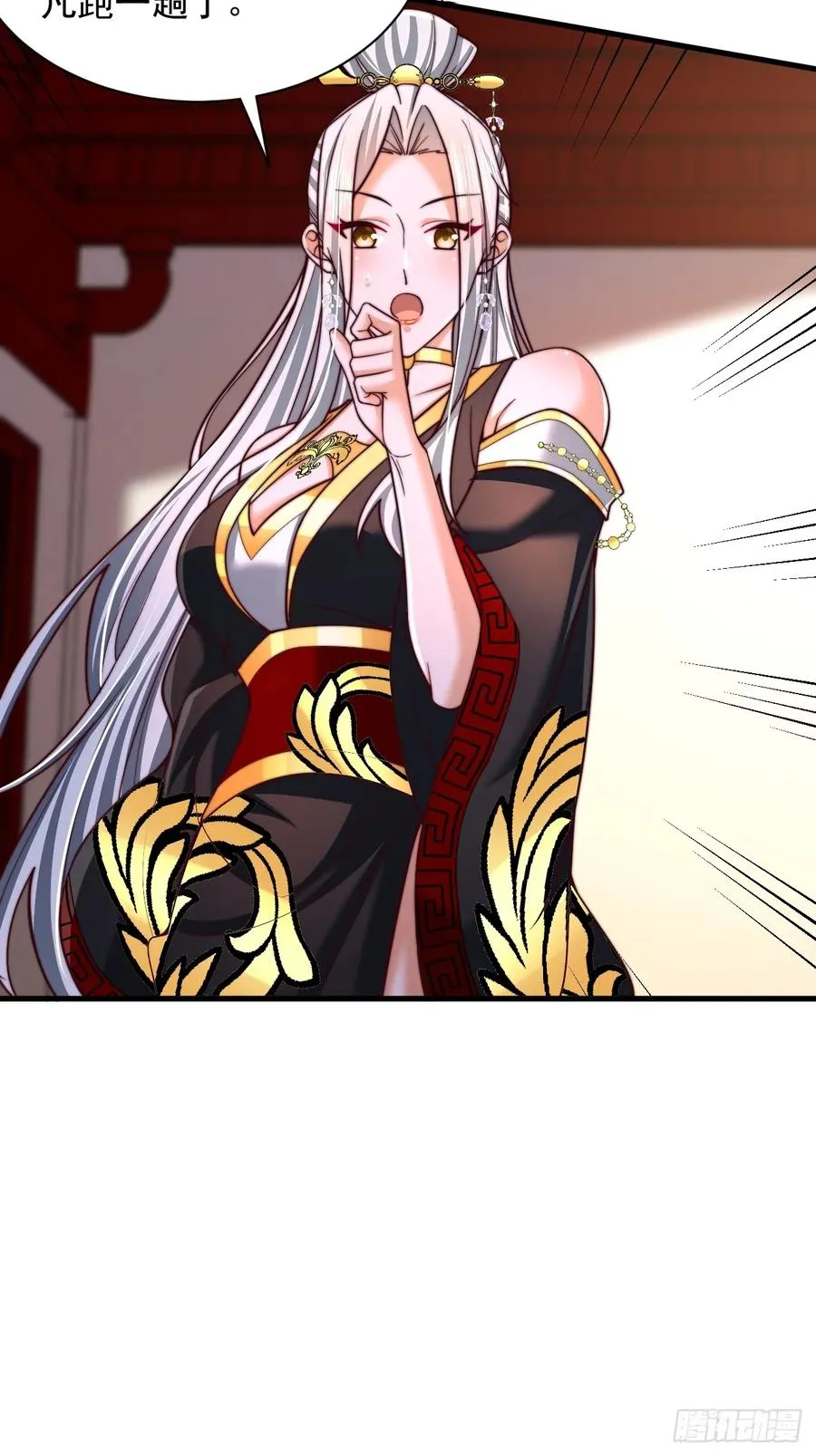 第75话 第10页