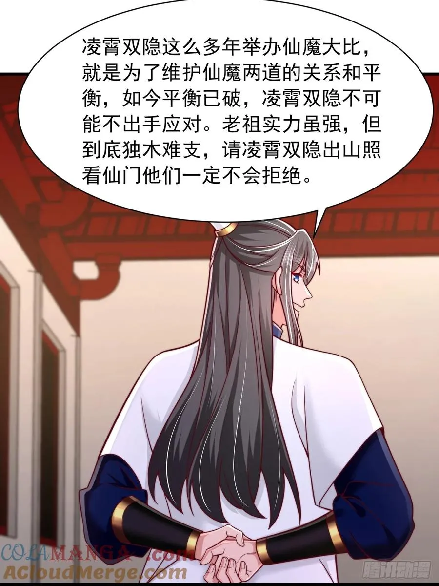 第75话 第13页