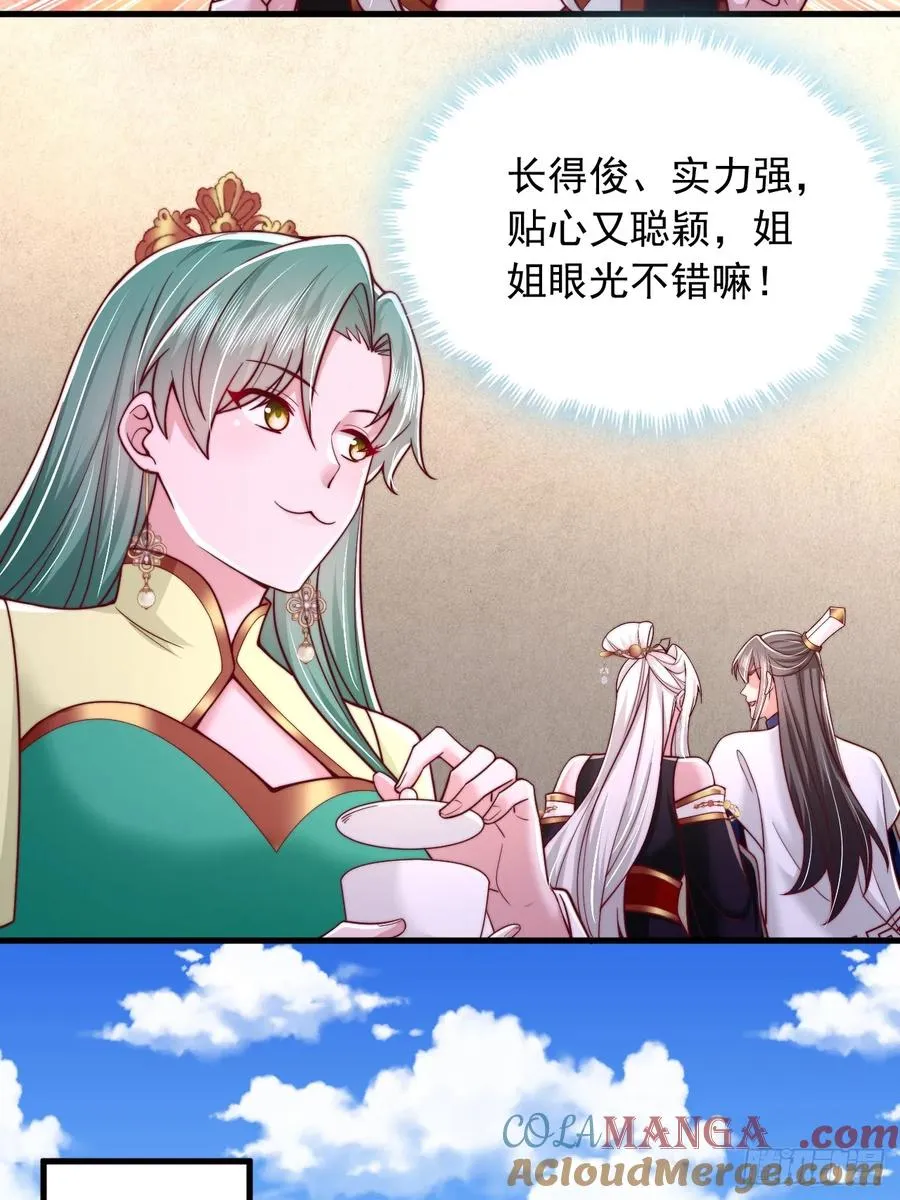 第75话 第15页