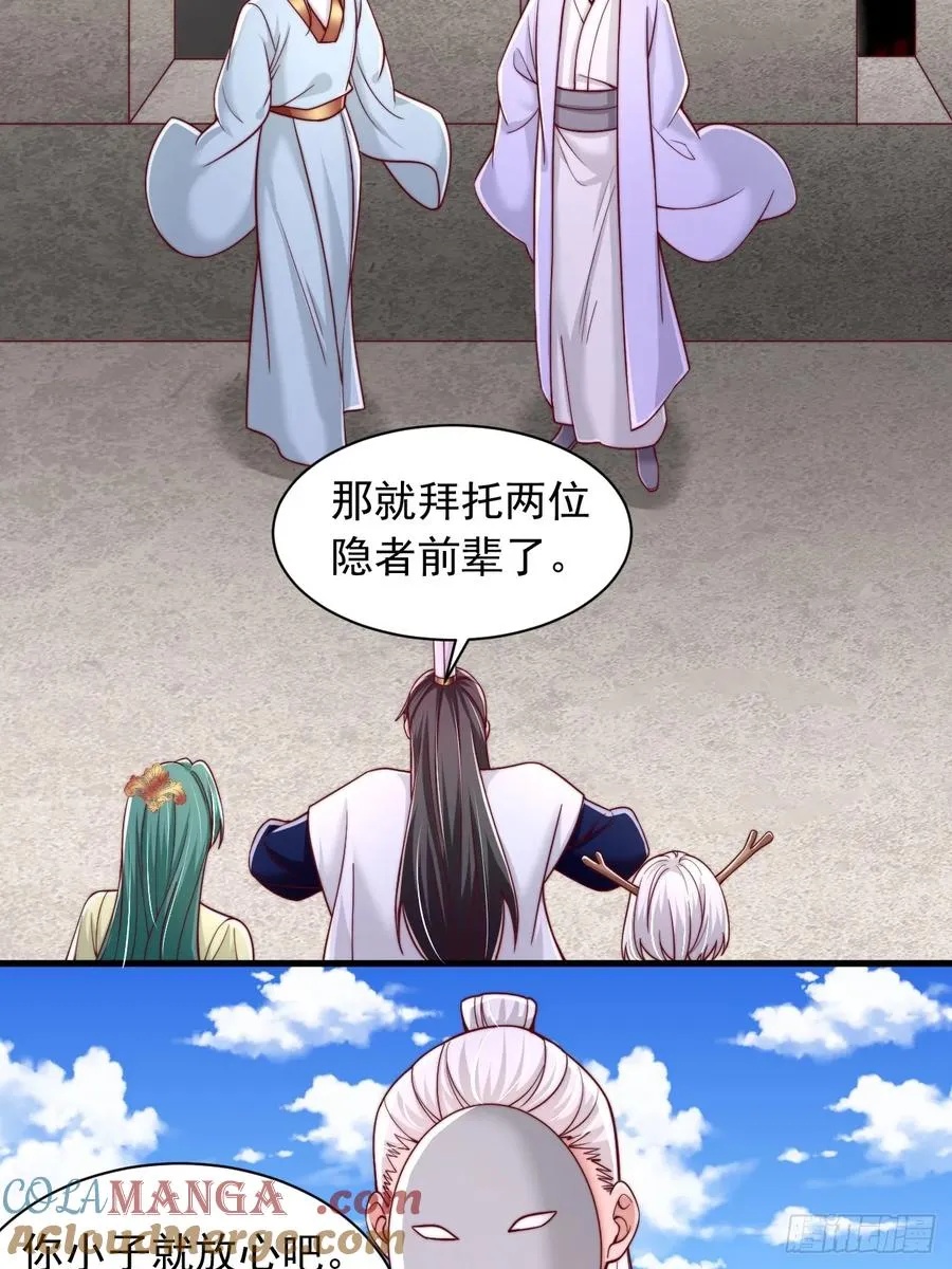 第75话 第17页