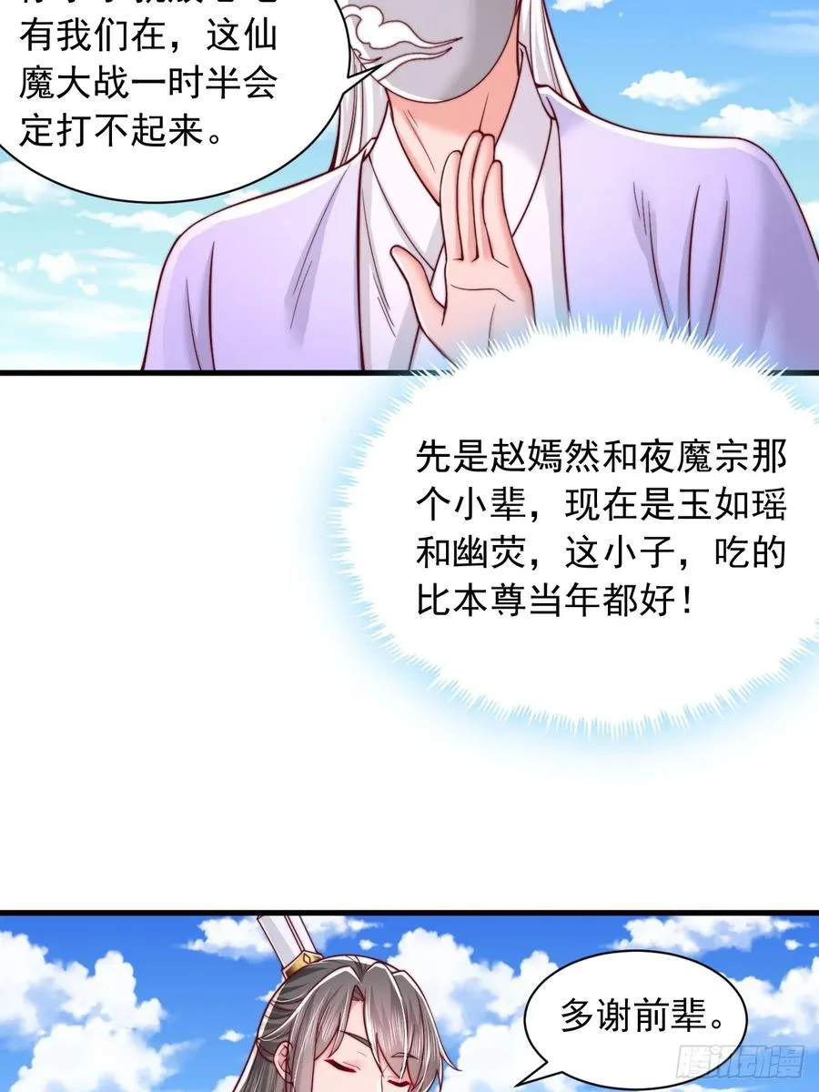 第75话 第18页