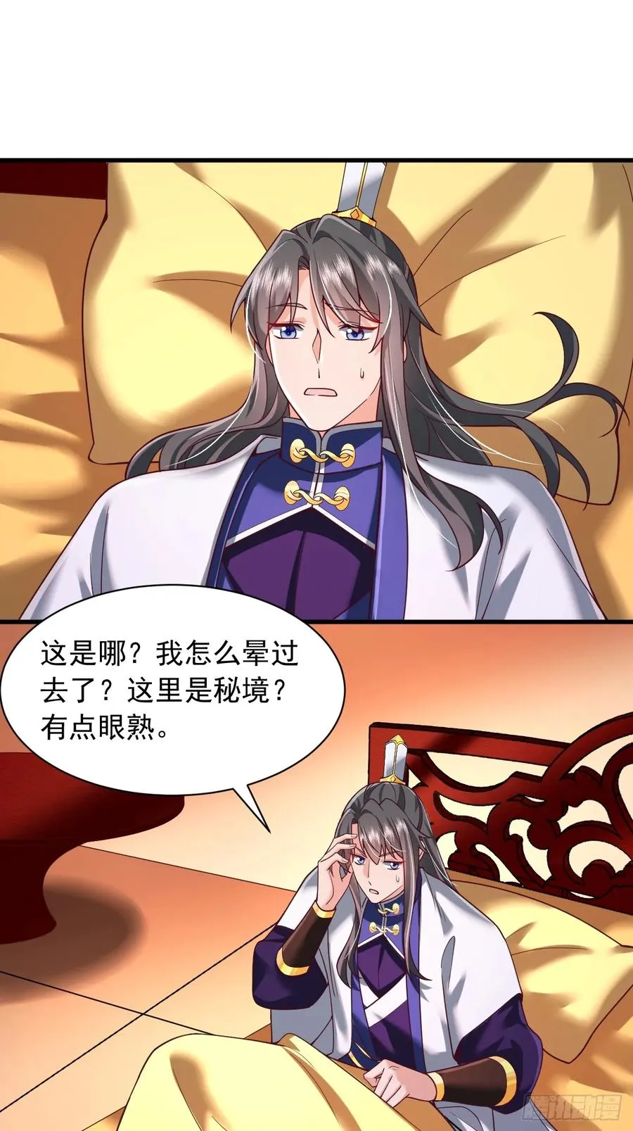 第75话 第20页