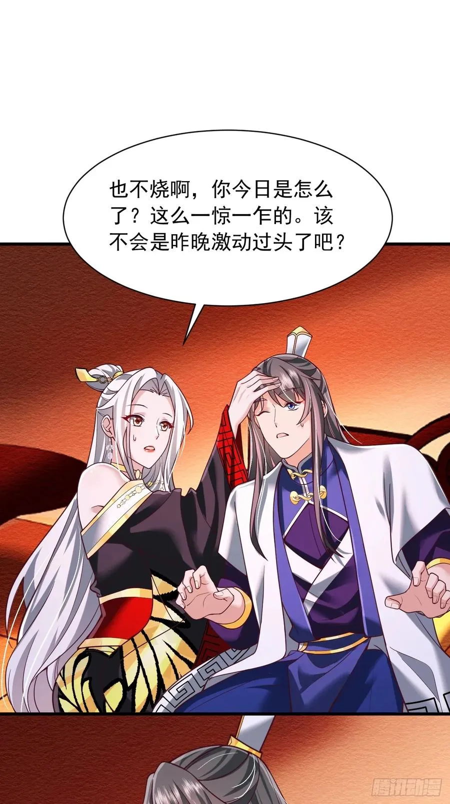 第75话 第24页