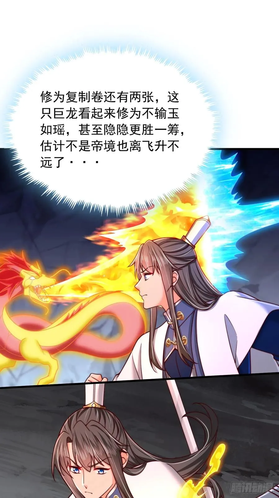 第78话 第18页