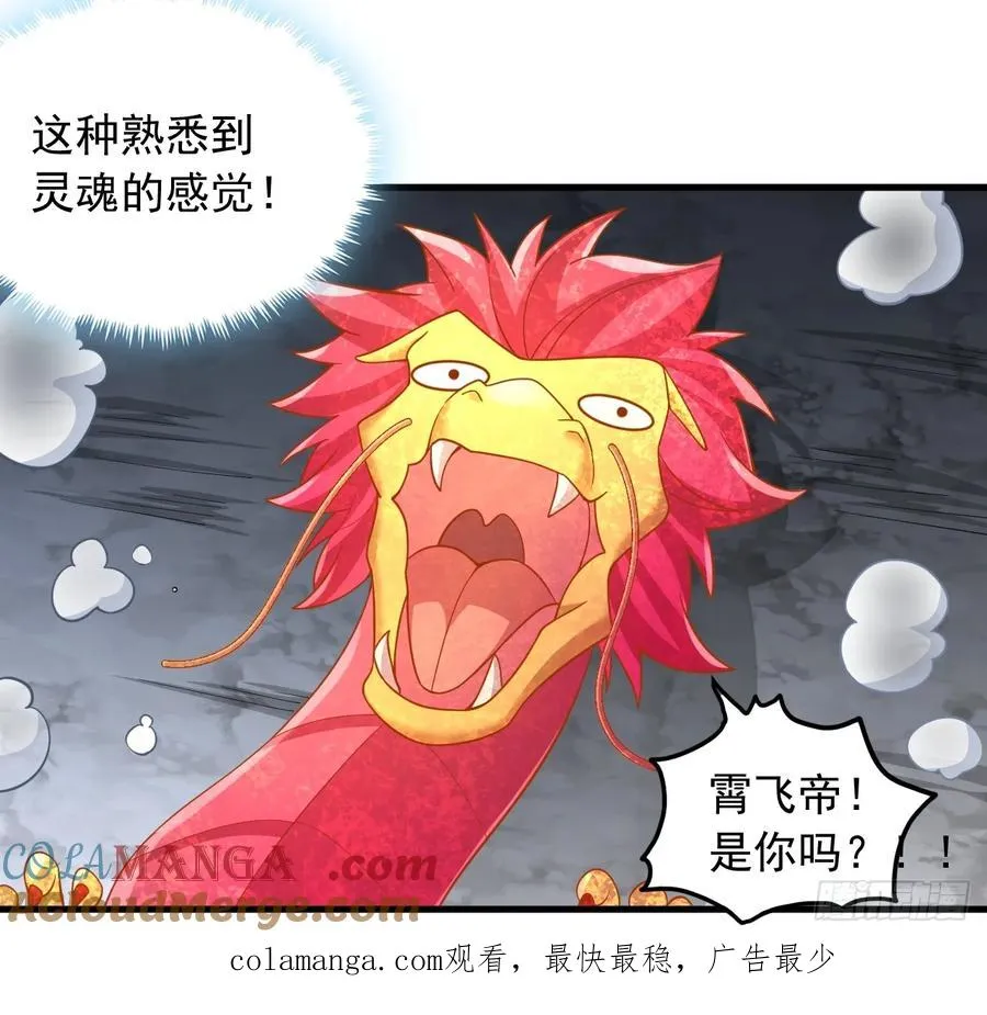 第78话 第23页